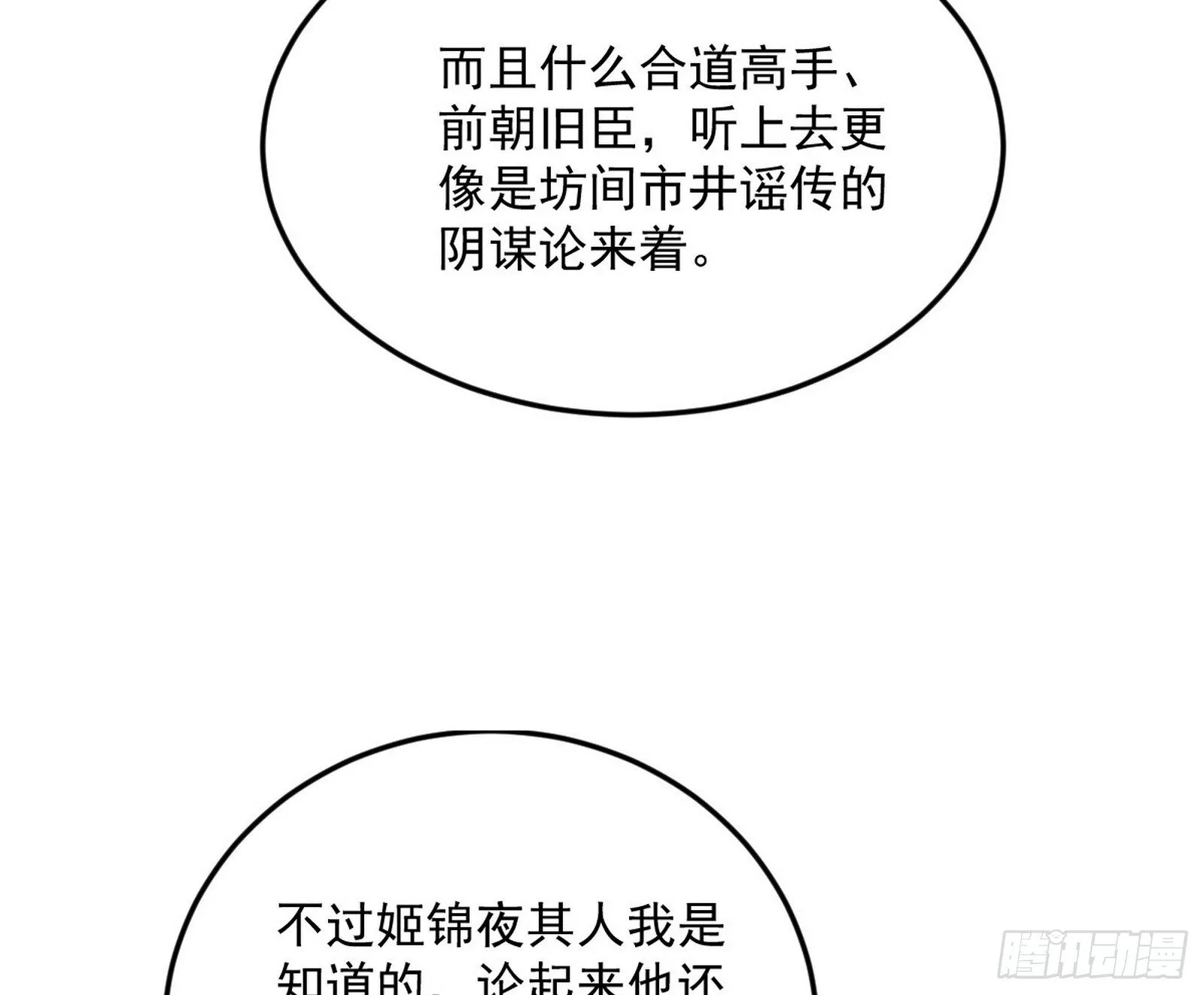 再见宗主 第121页