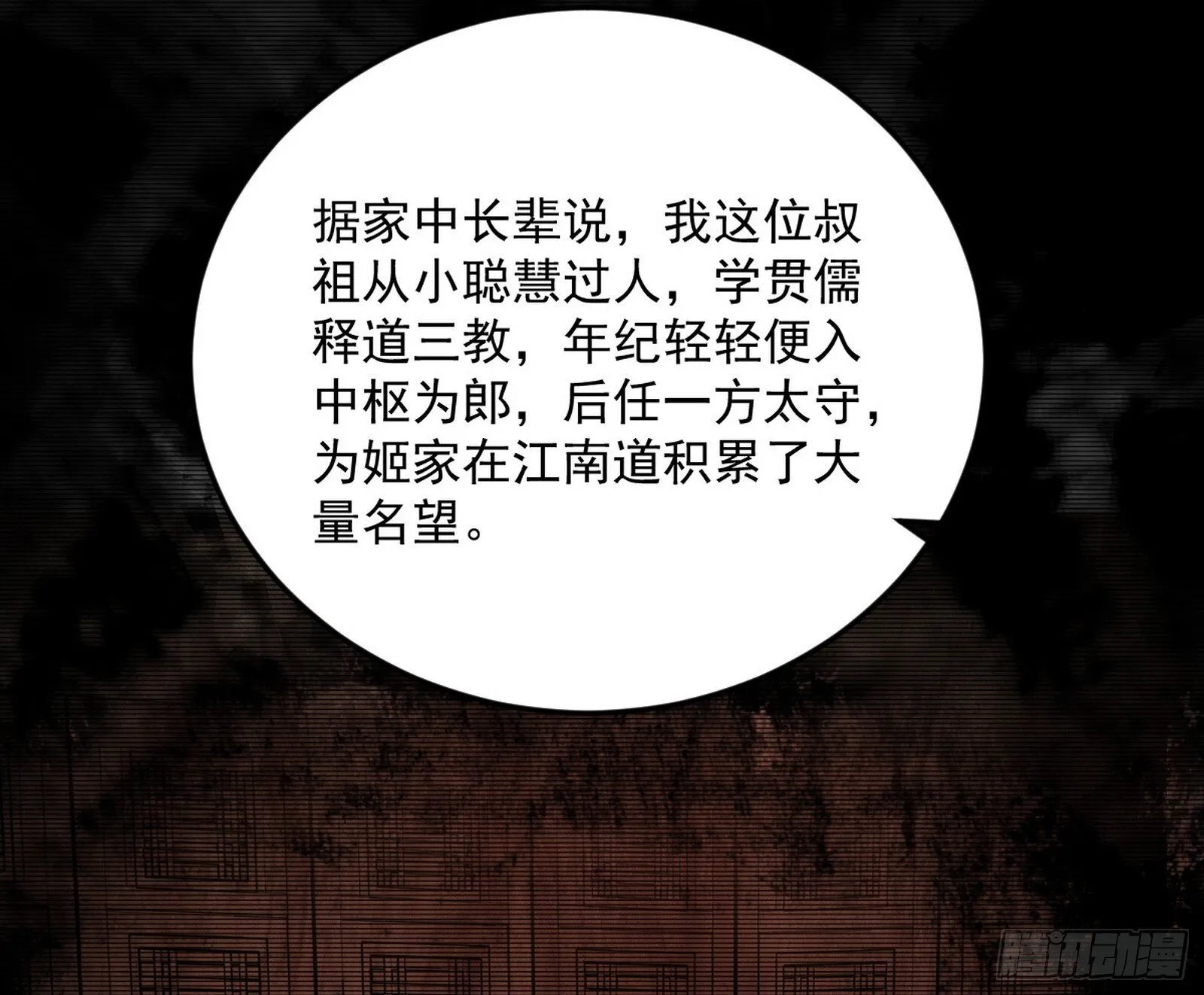 再见宗主 第124页