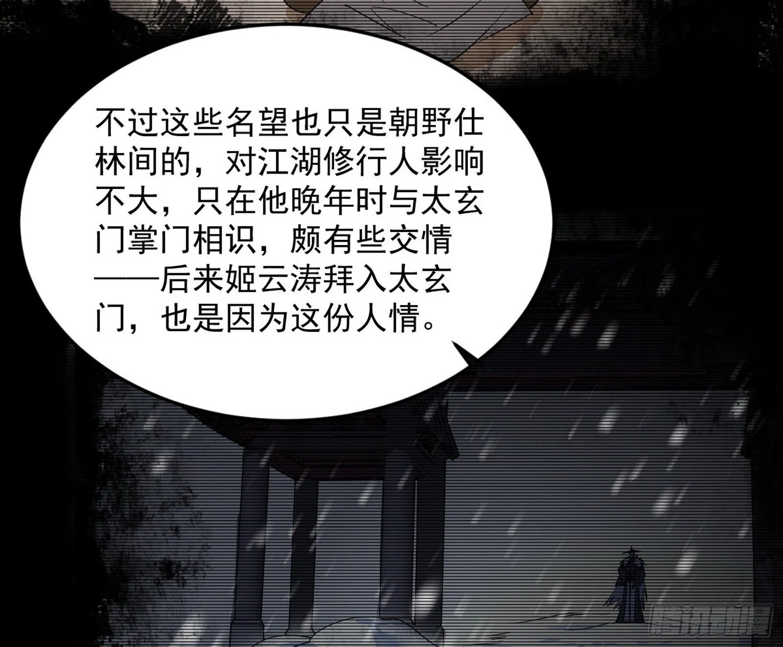 再见宗主 第126页