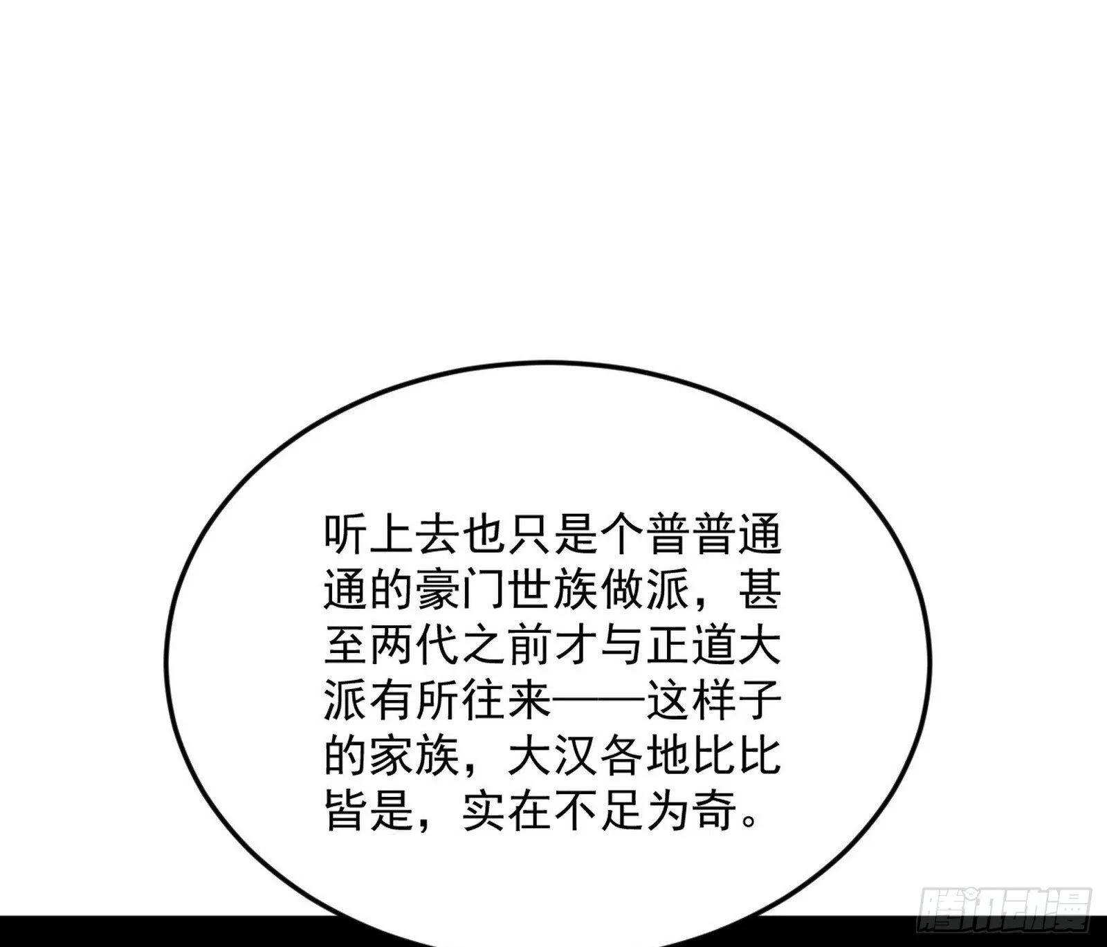 再见宗主 第129页