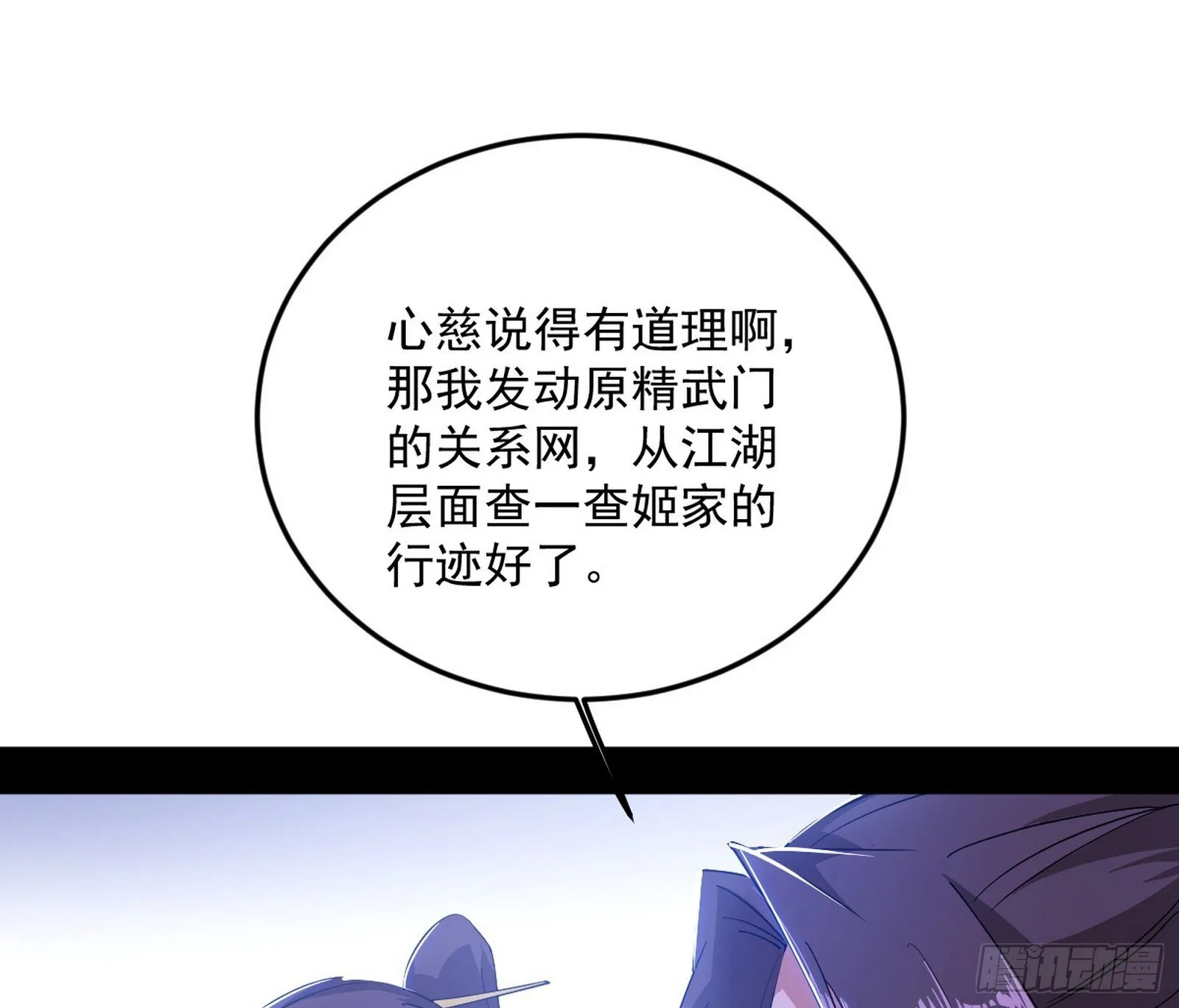 再见宗主 第132页