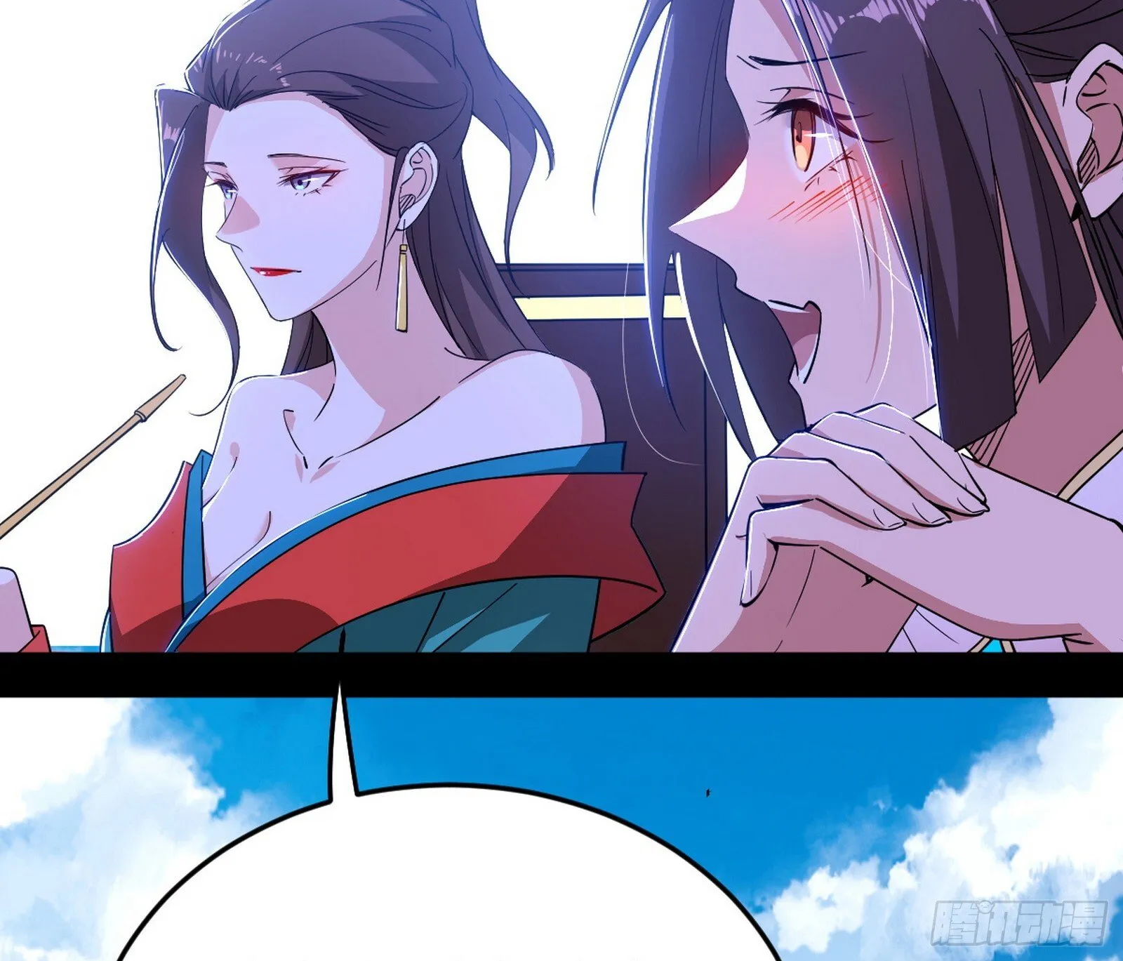 再见宗主 第133页
