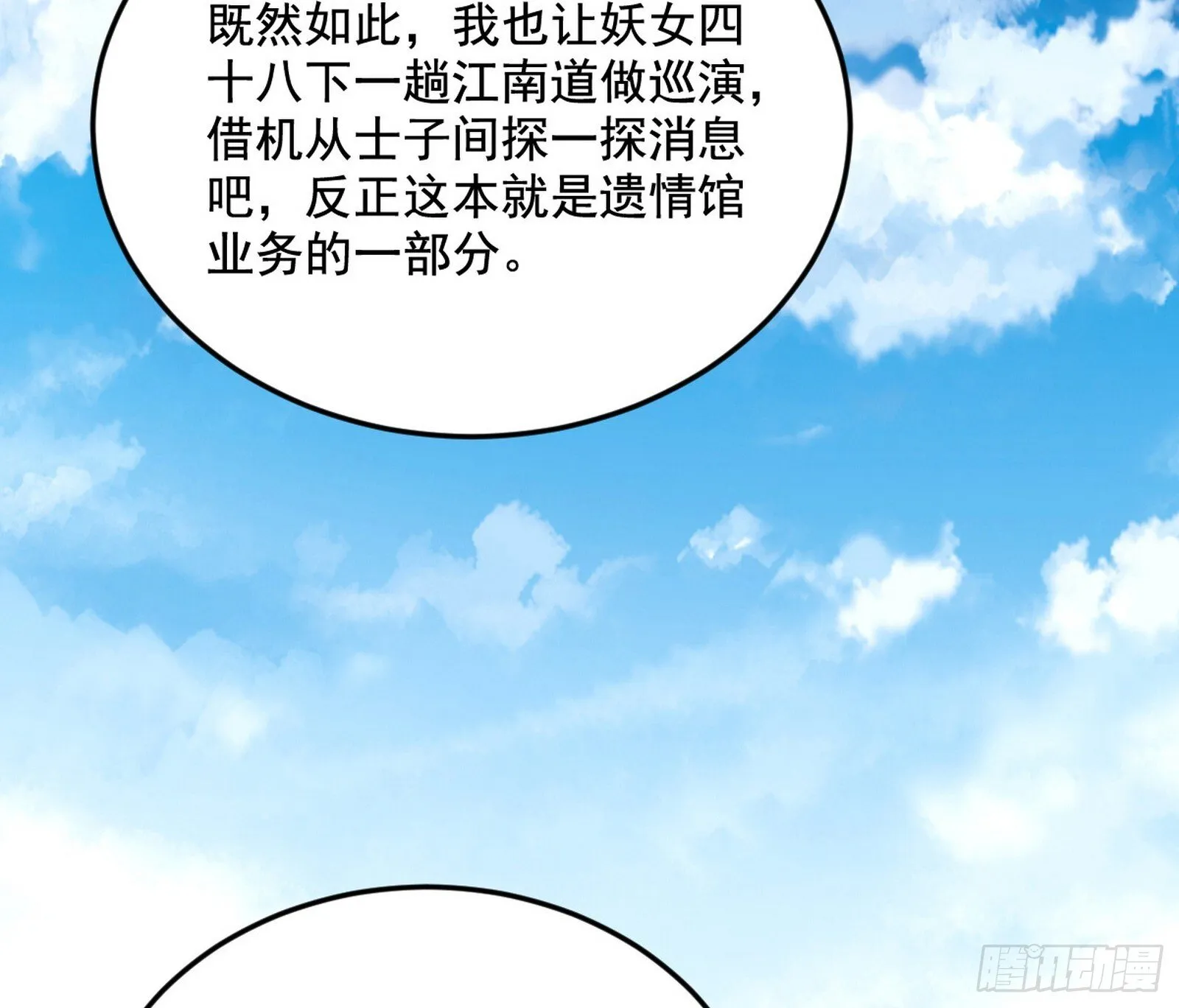 再见宗主 第134页