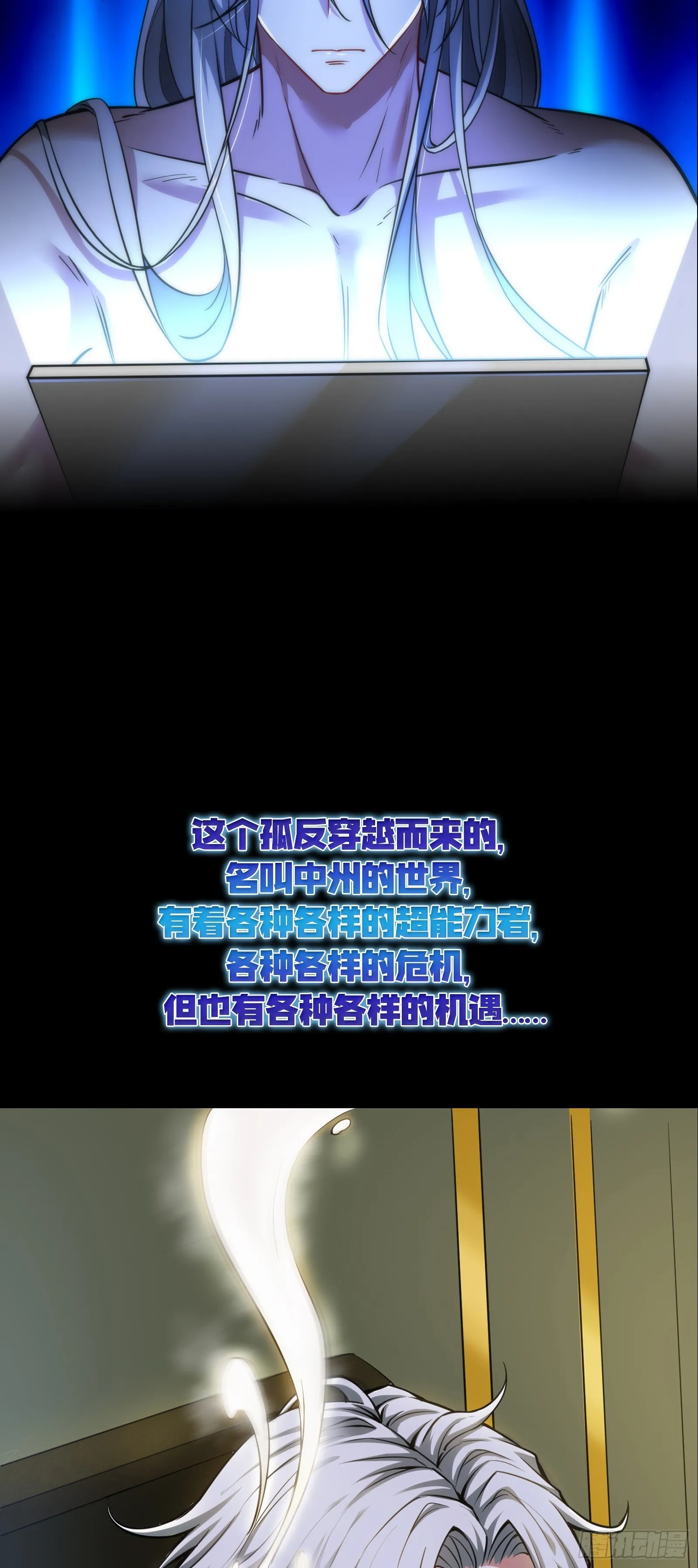 再见宗主 第144页