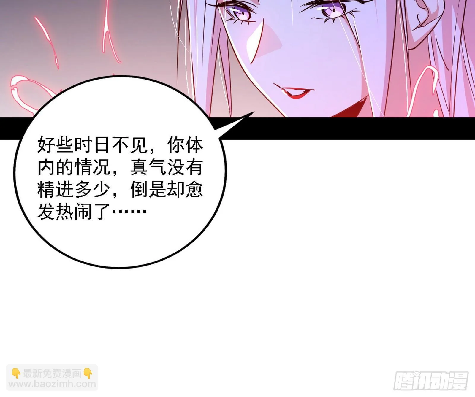 先天之谜、百岁寿限 第4页
