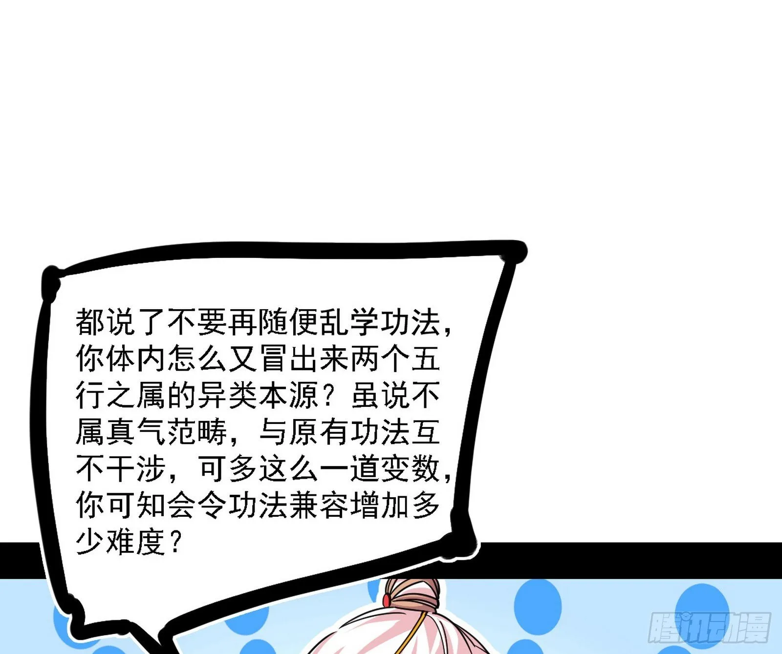 先天之谜、百岁寿限 第5页
