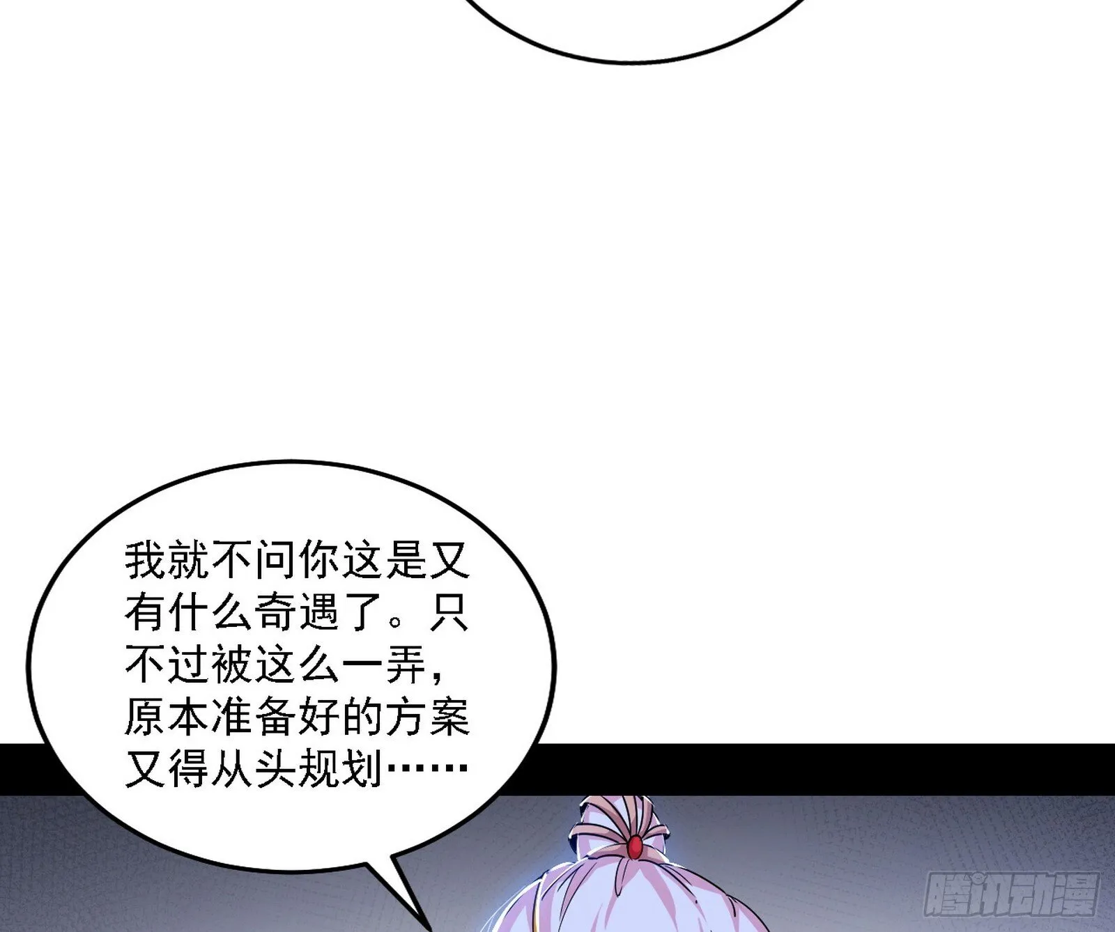 先天之谜、百岁寿限 第7页