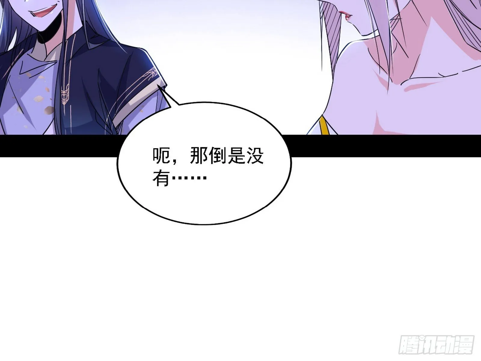 先天之谜、百岁寿限 第14页