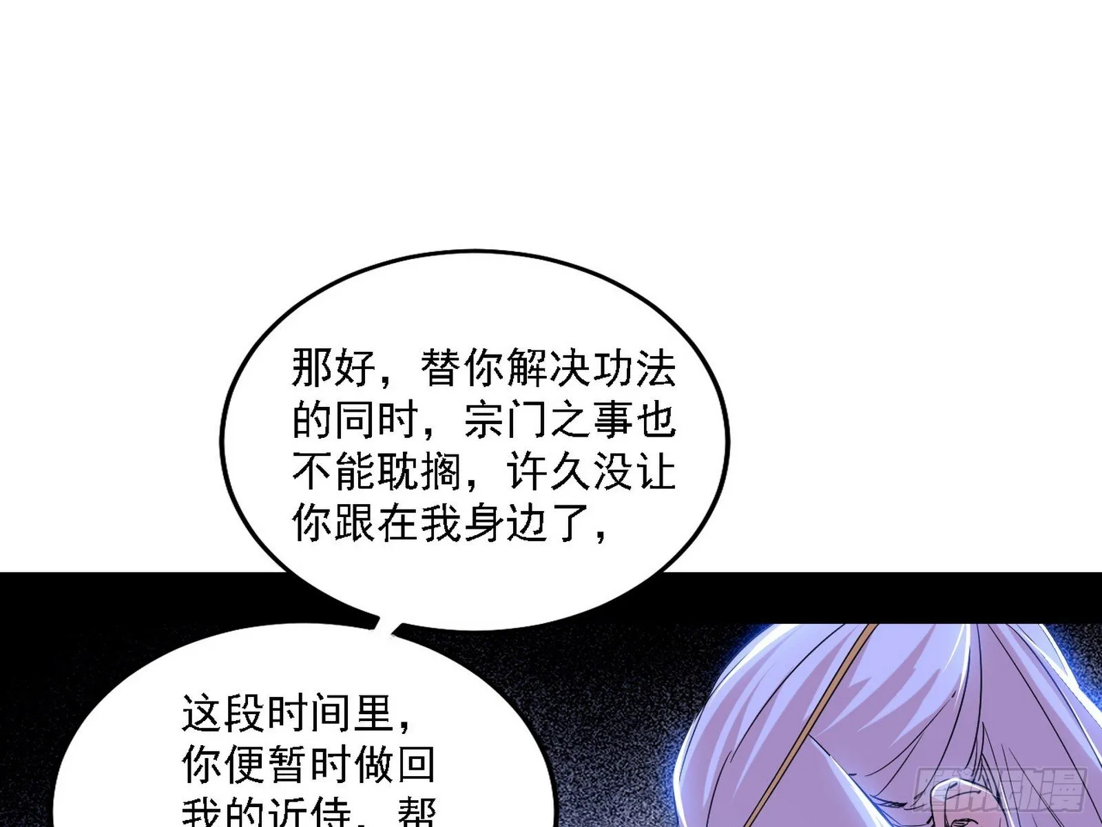 先天之谜、百岁寿限 第15页