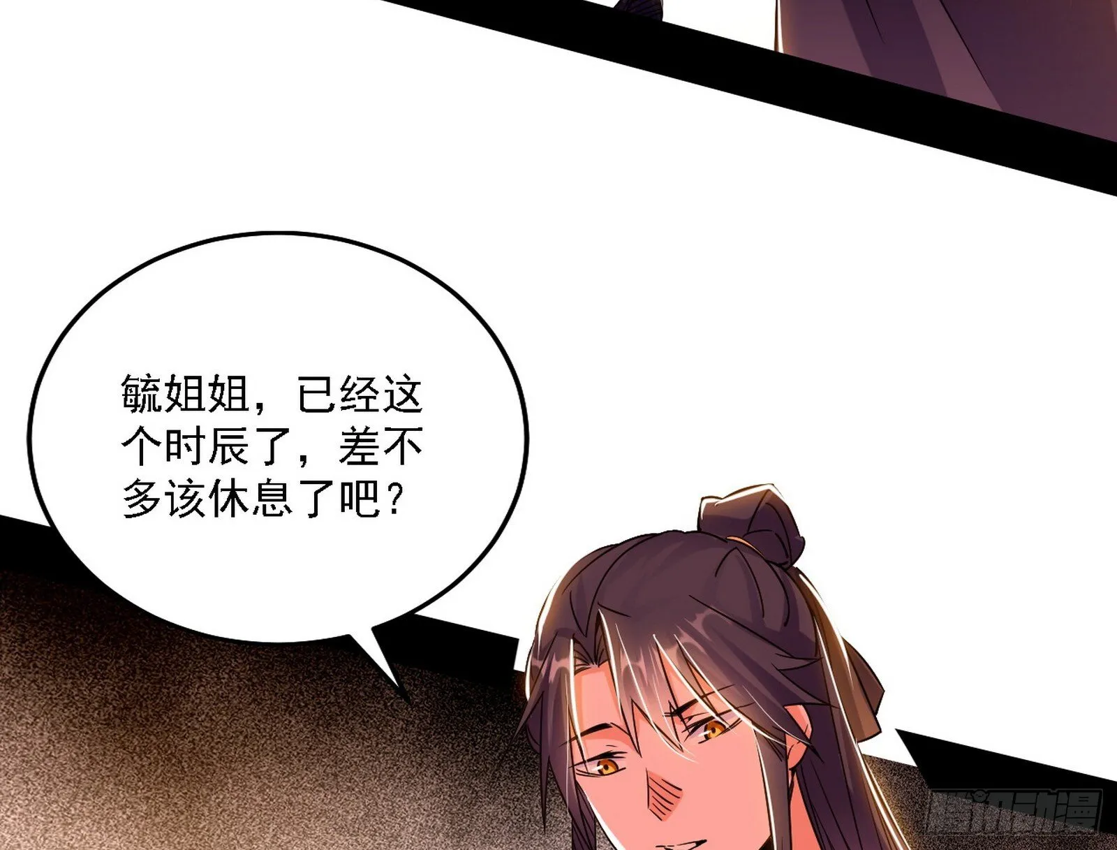 先天之谜、百岁寿限 第25页