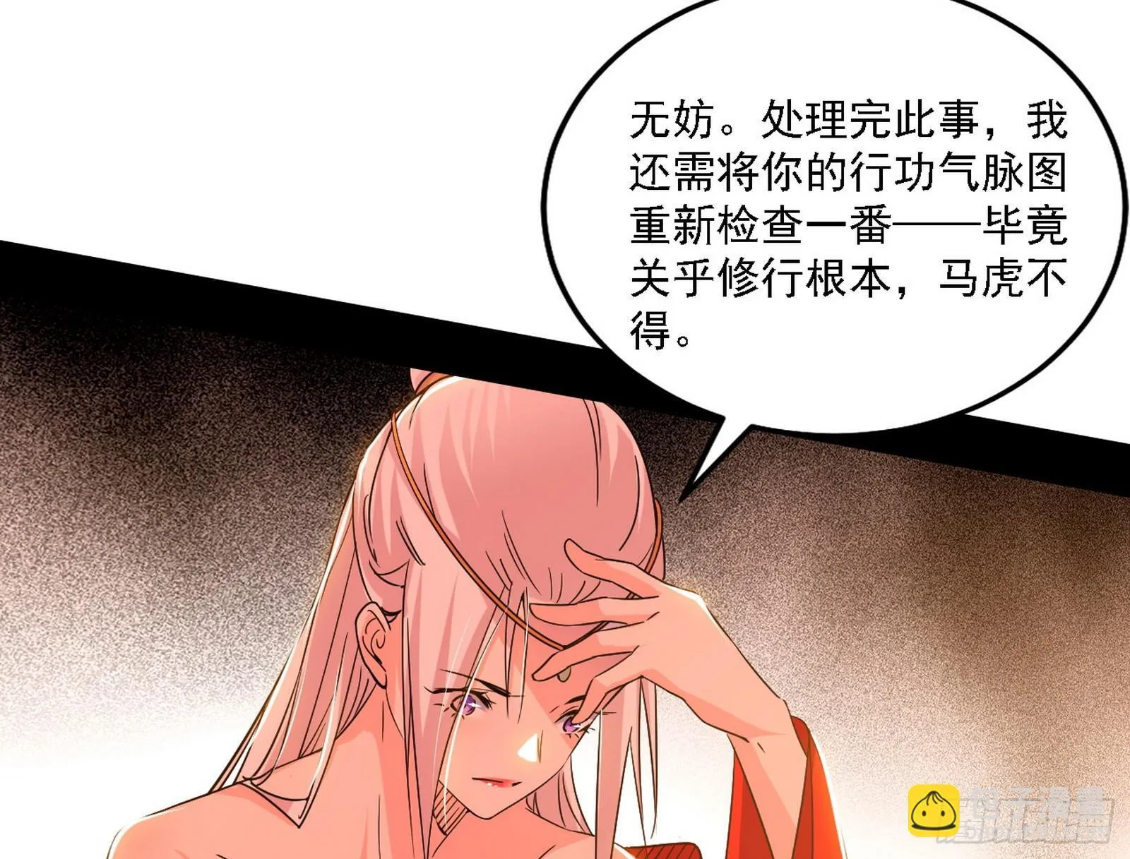 先天之谜、百岁寿限 第27页
