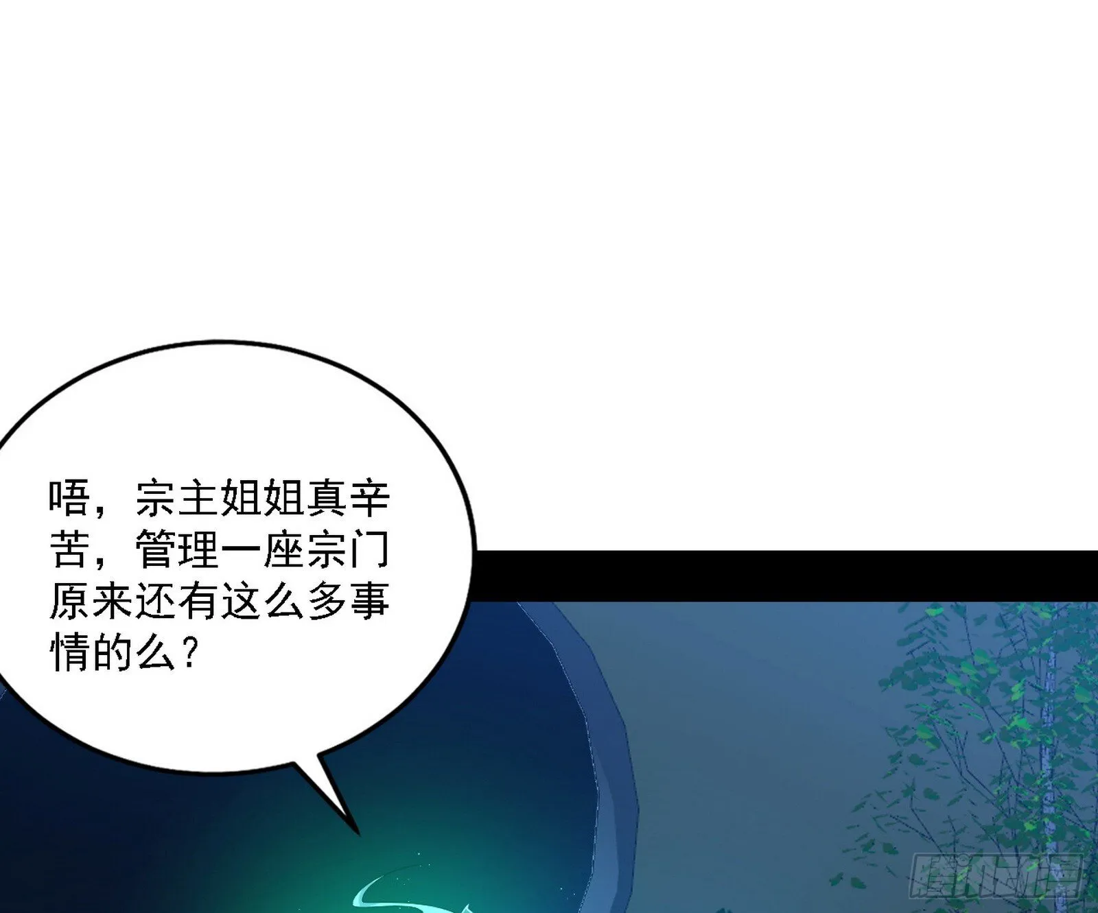 先天之谜、百岁寿限 第31页
