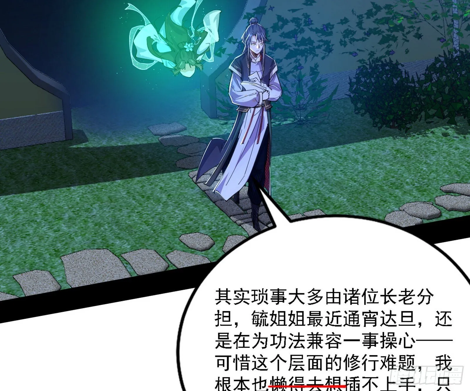 先天之谜、百岁寿限 第32页