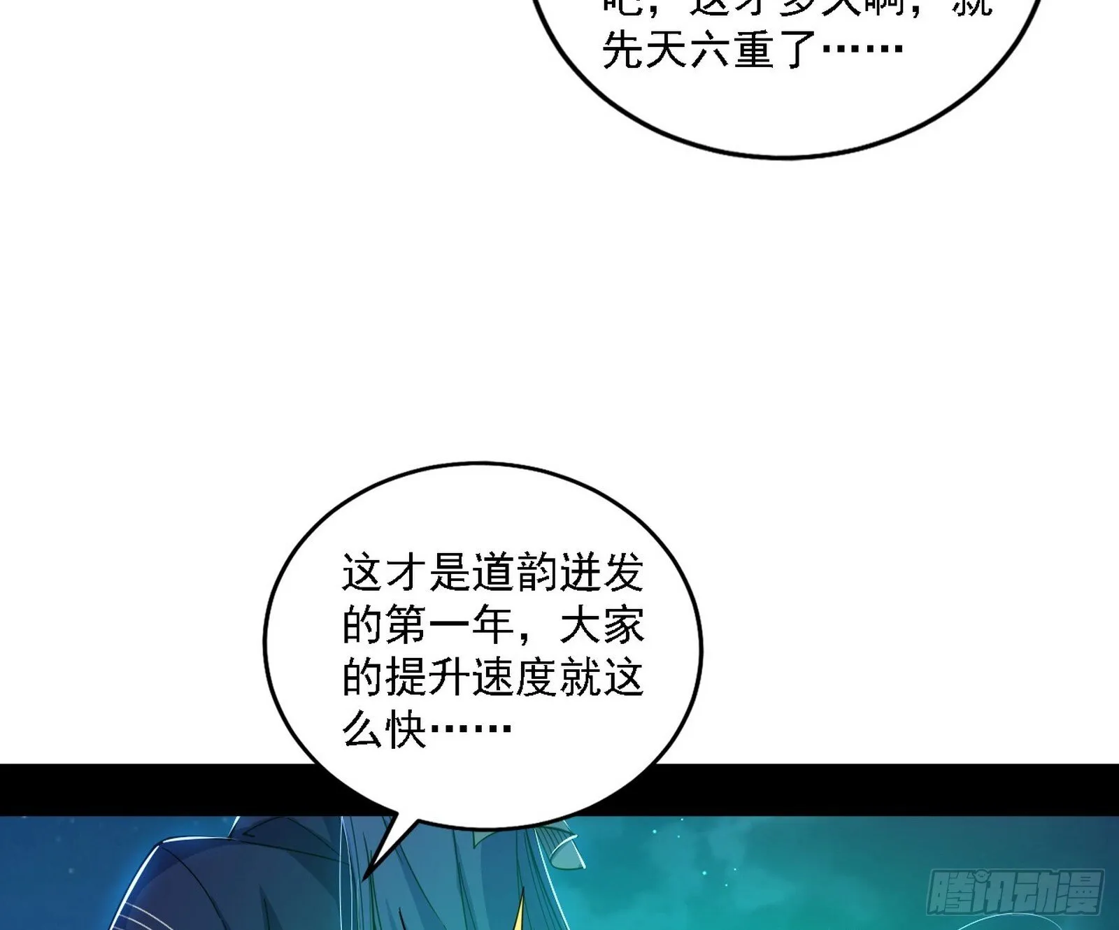 先天之谜、百岁寿限 第35页