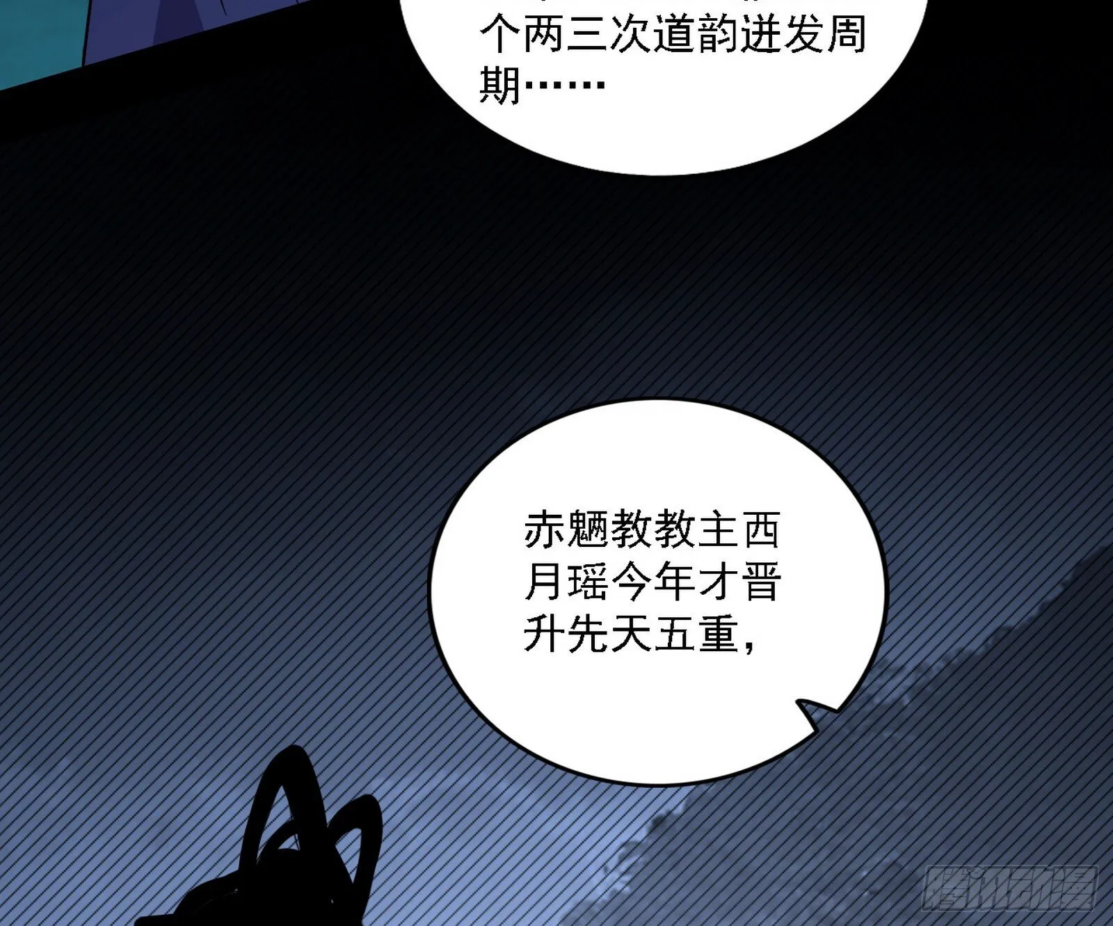 先天之谜、百岁寿限 第37页