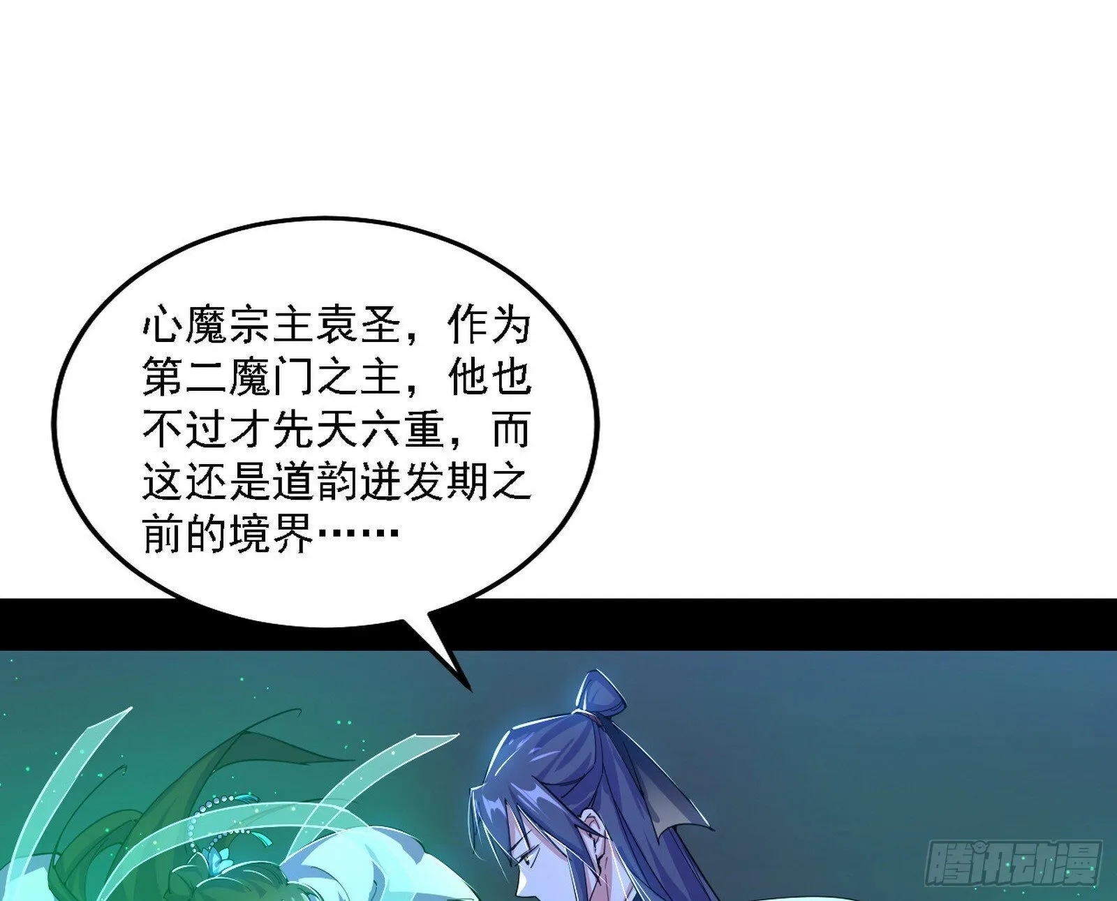 先天之谜、百岁寿限 第40页