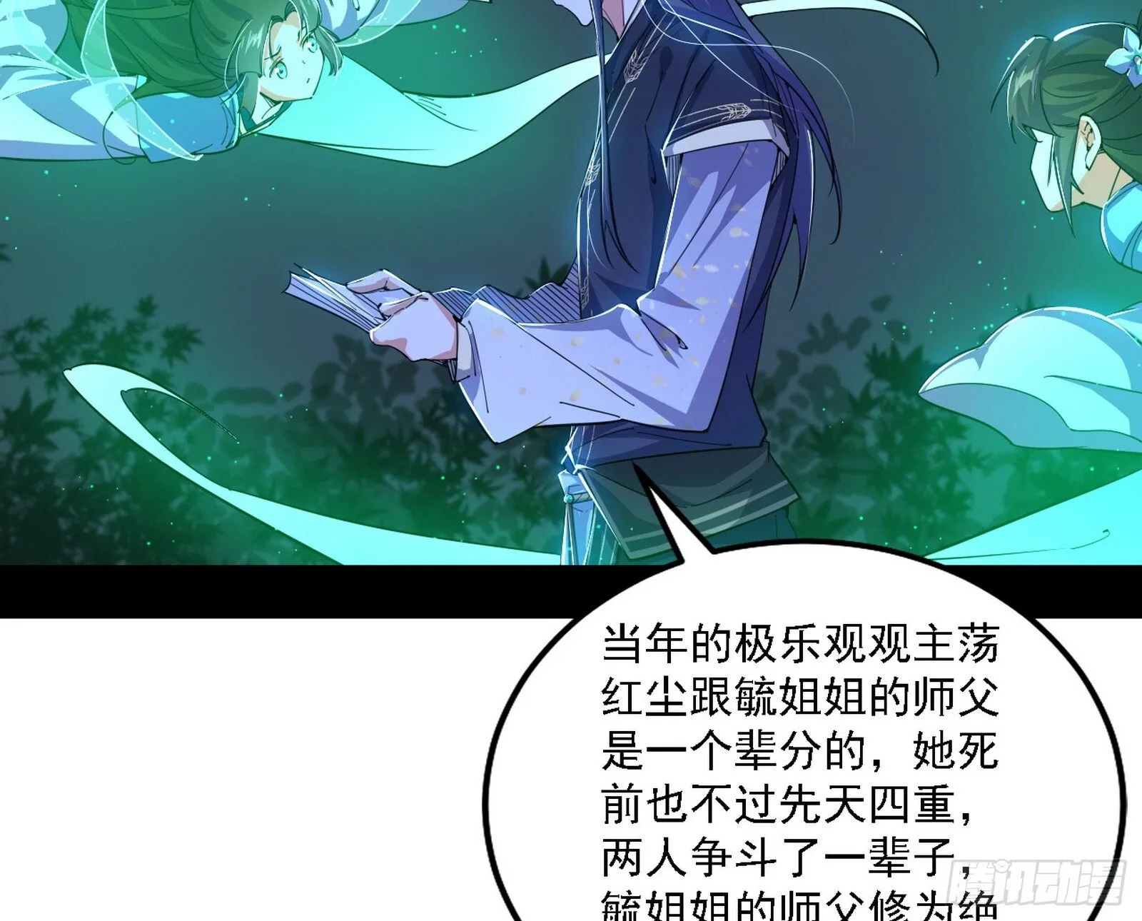 先天之谜、百岁寿限 第41页