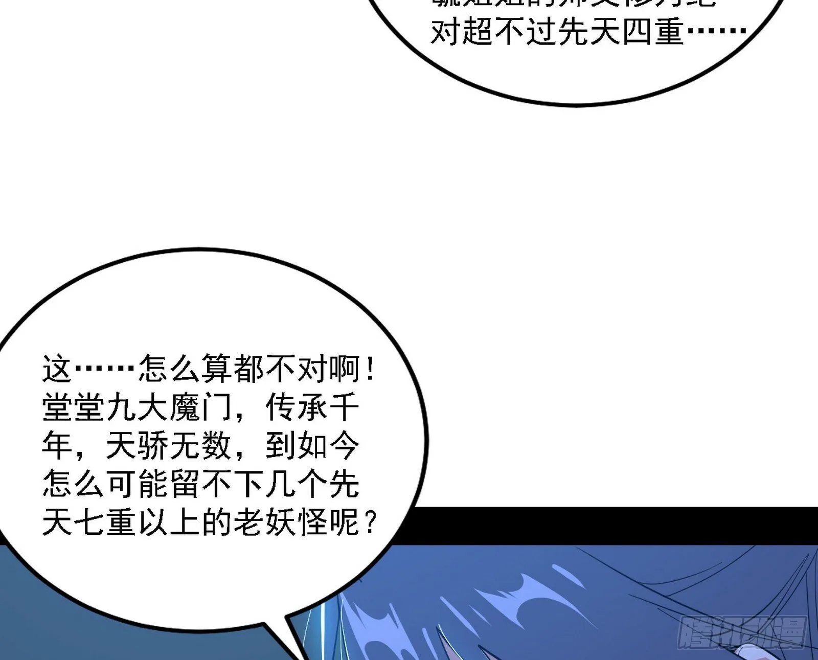 先天之谜、百岁寿限 第42页
