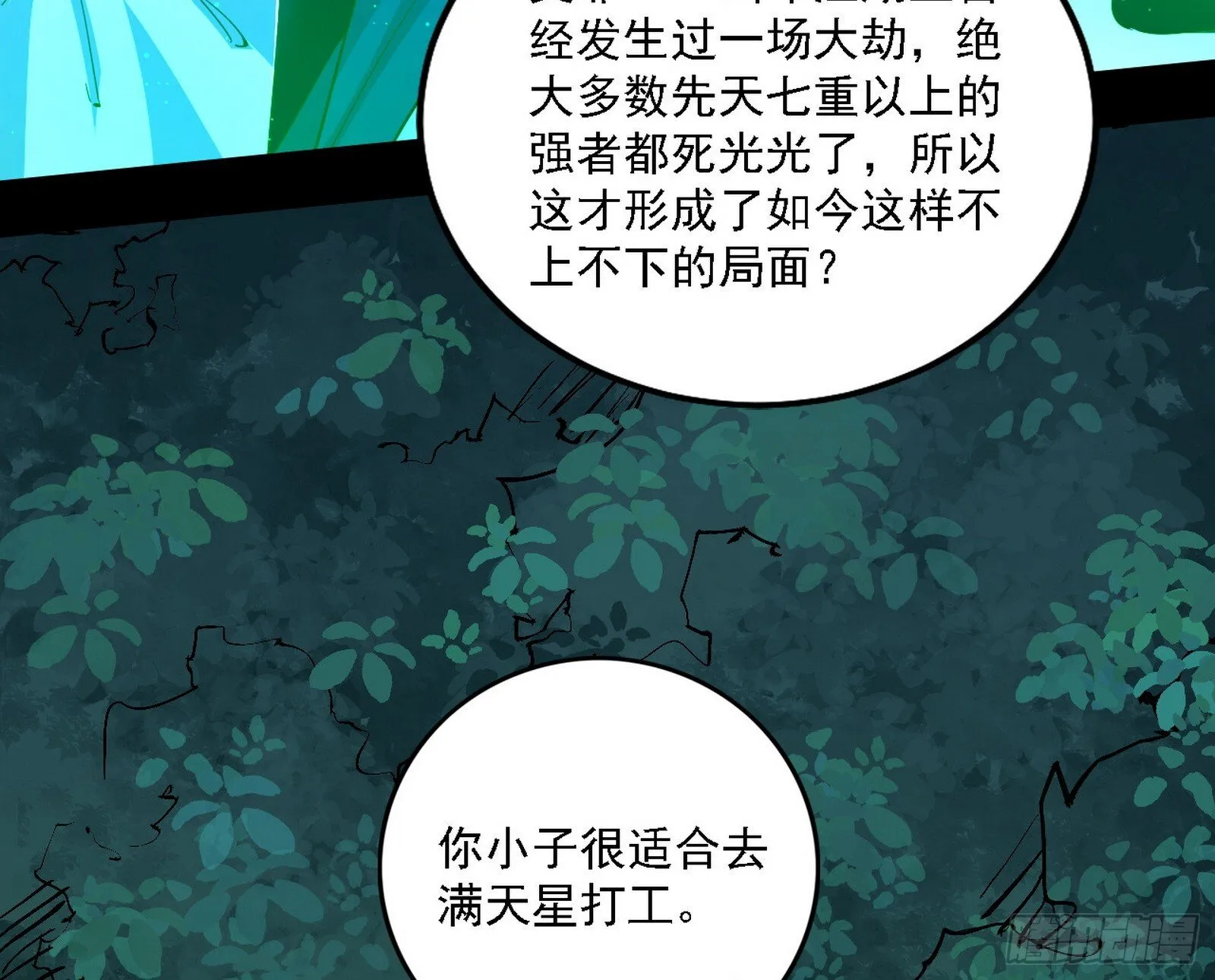 先天之谜、百岁寿限 第46页