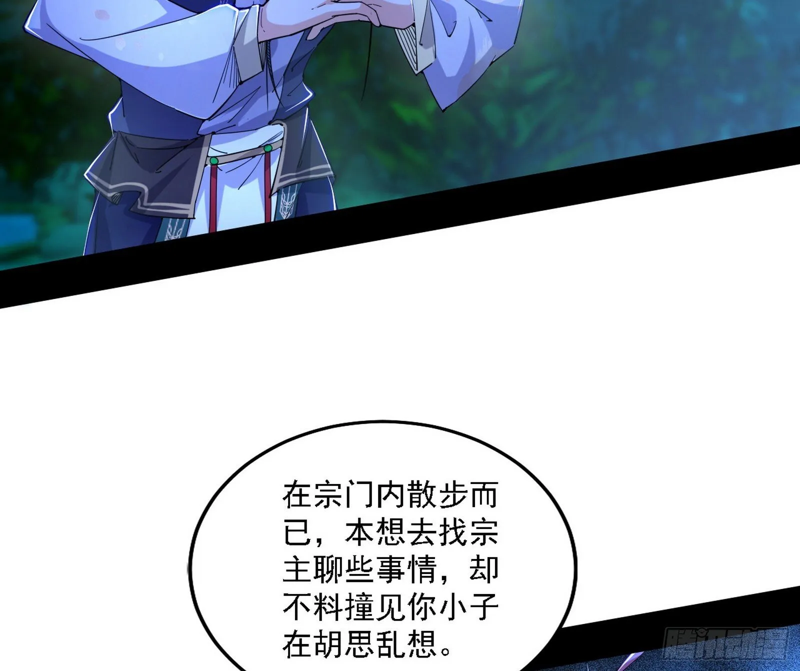 先天之谜、百岁寿限 第51页