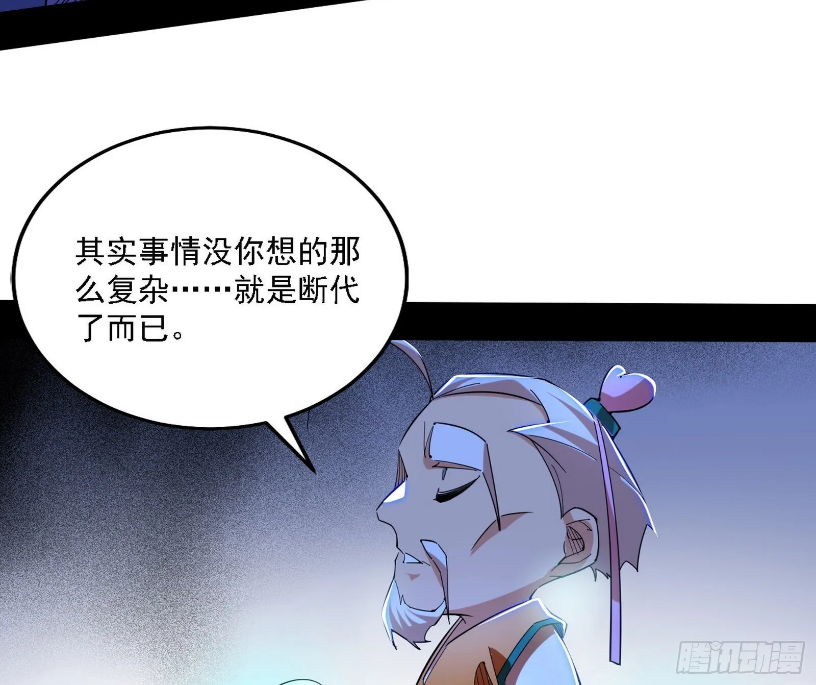 先天之谜、百岁寿限 第53页