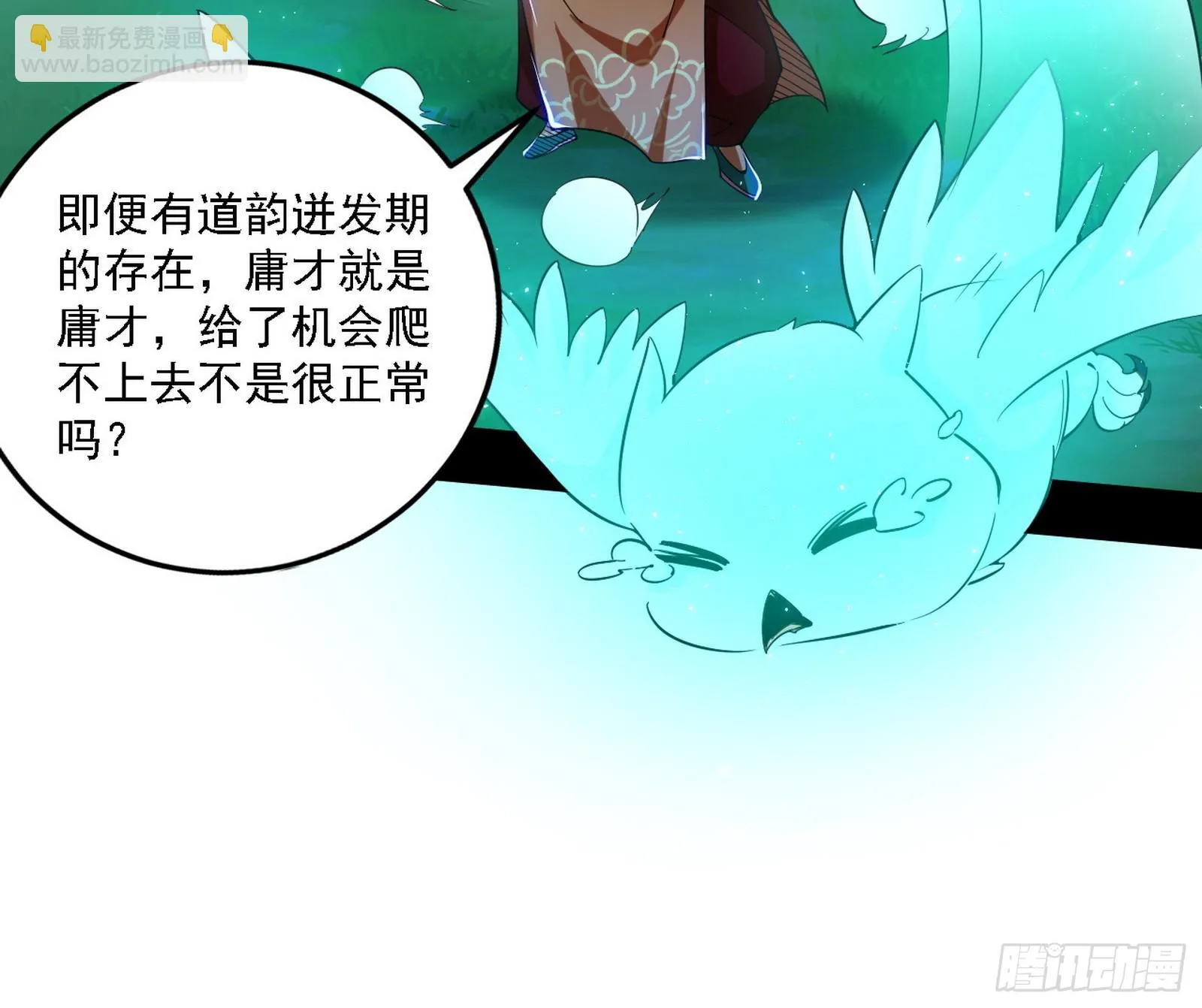 先天之谜、百岁寿限 第56页