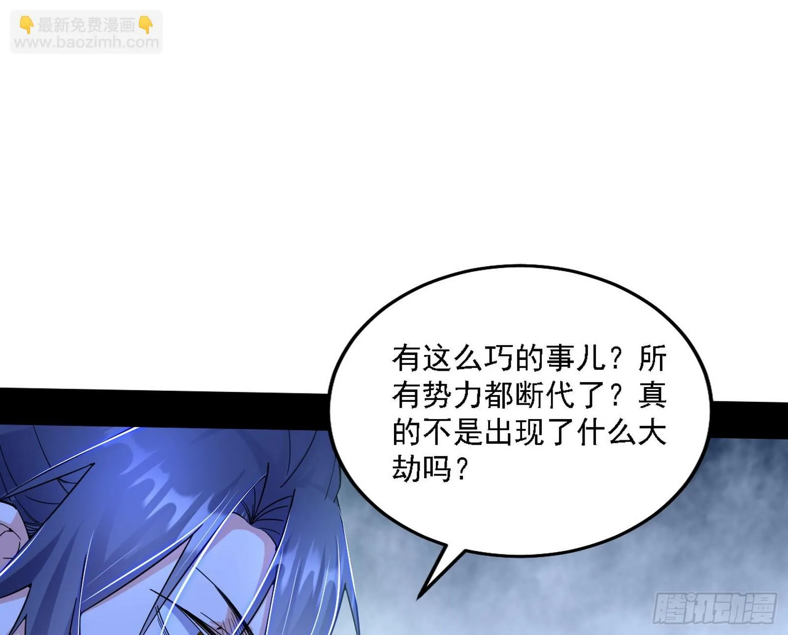 先天之谜、百岁寿限 第57页
