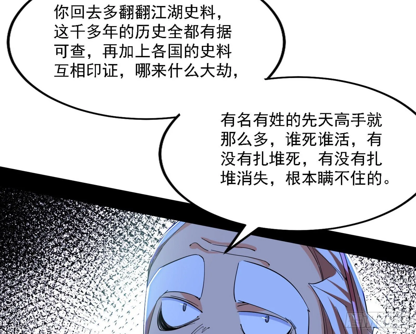 先天之谜、百岁寿限 第61页