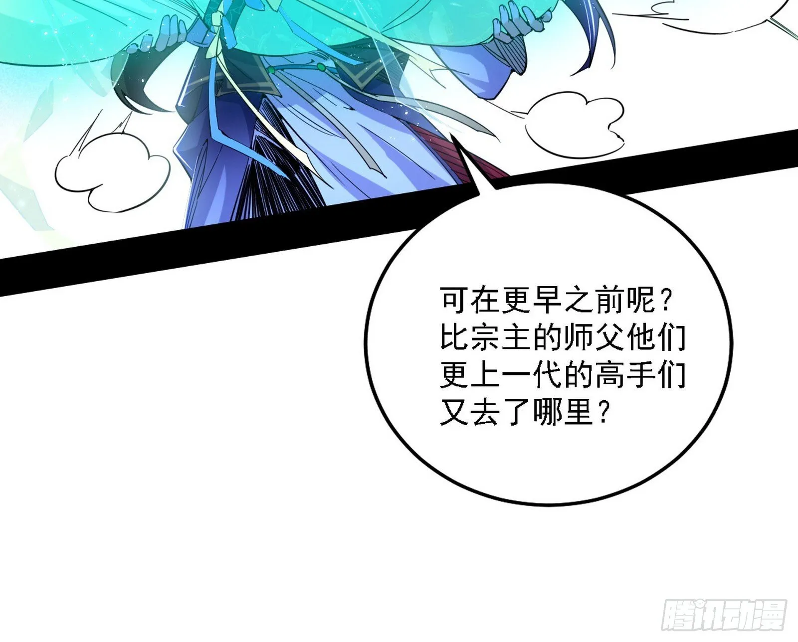 先天之谜、百岁寿限 第64页