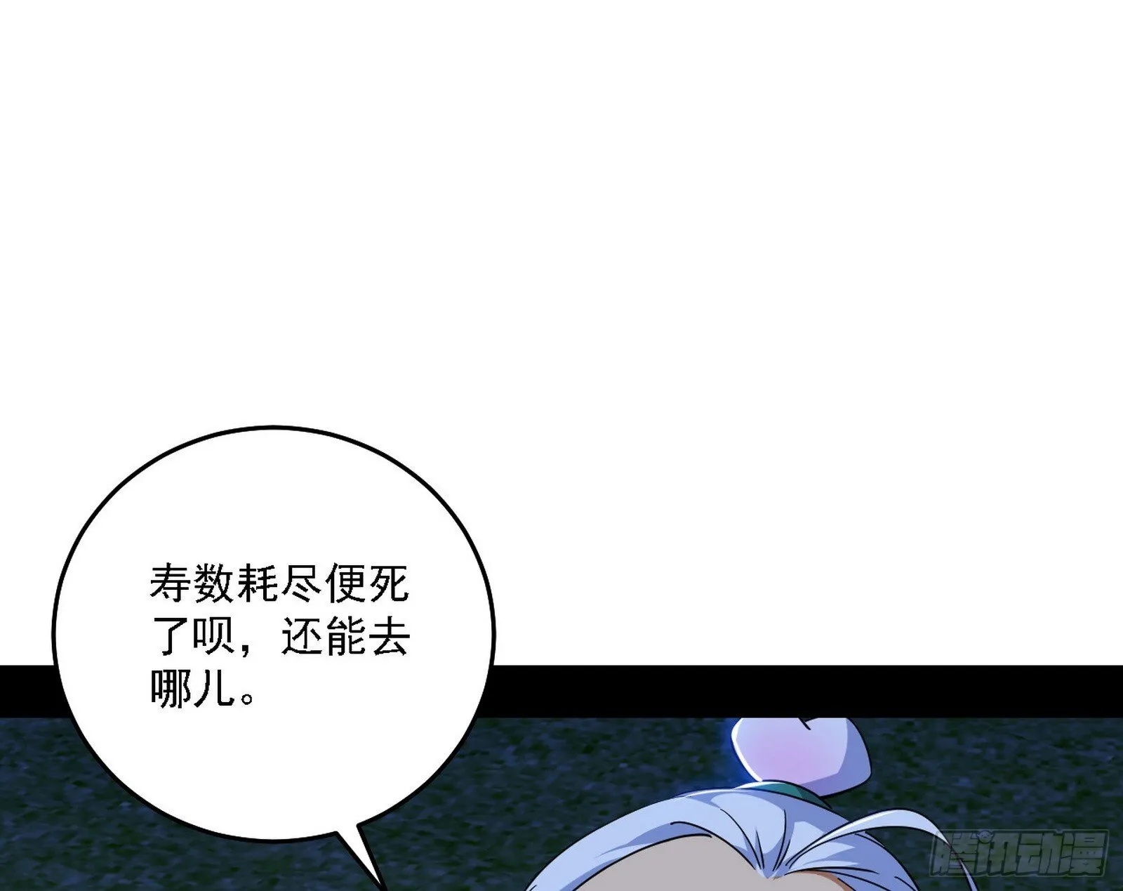 先天之谜、百岁寿限 第65页