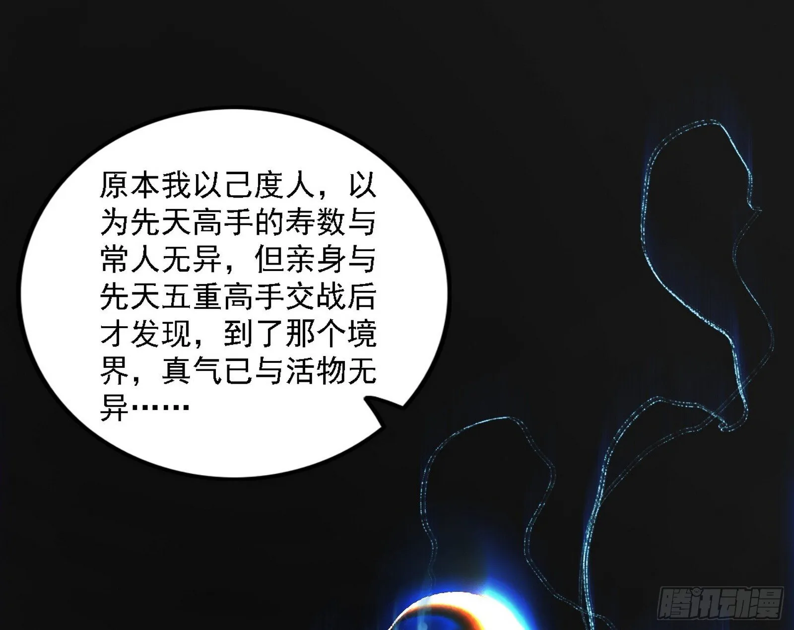 先天之谜、百岁寿限 第69页