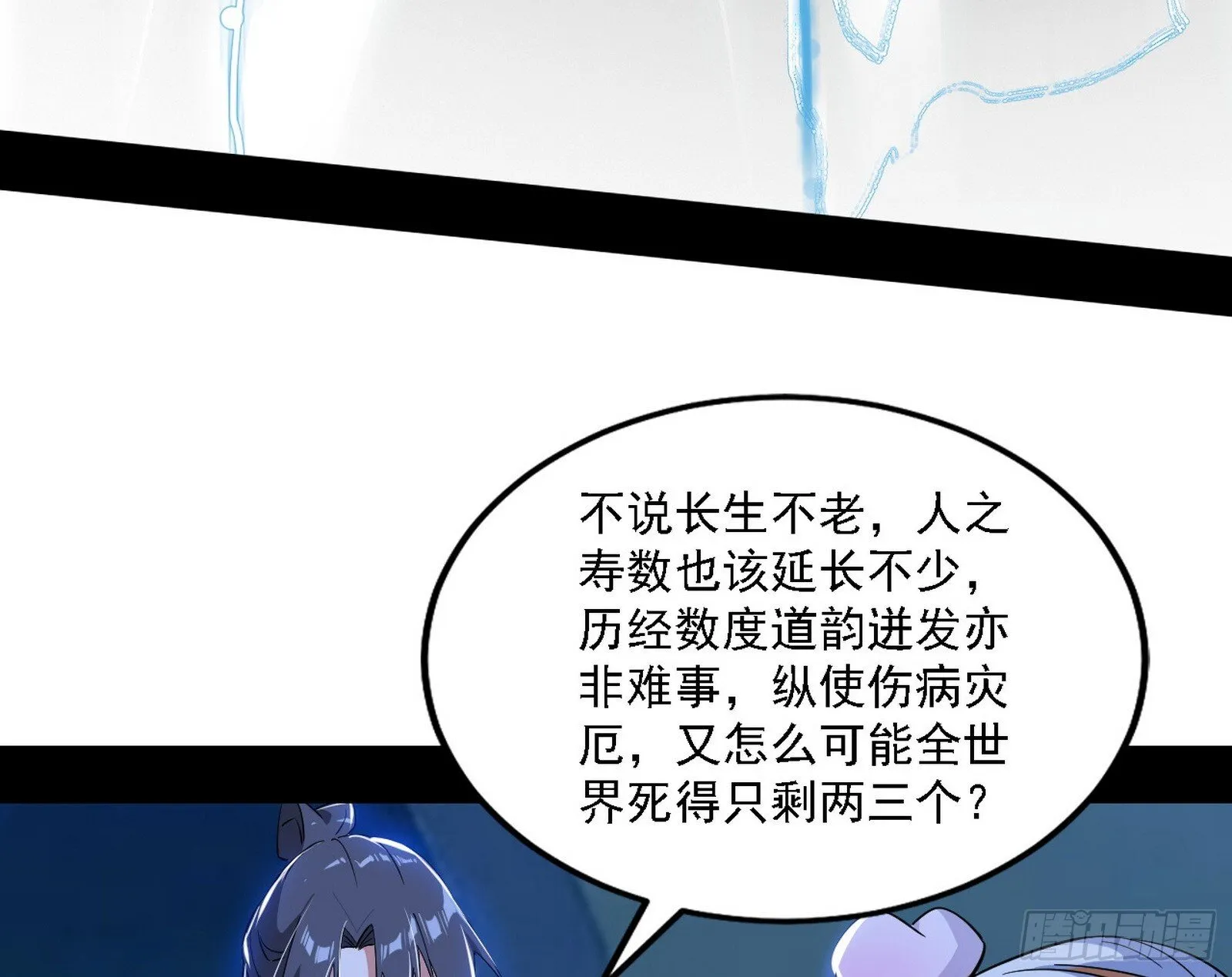 先天之谜、百岁寿限 第72页