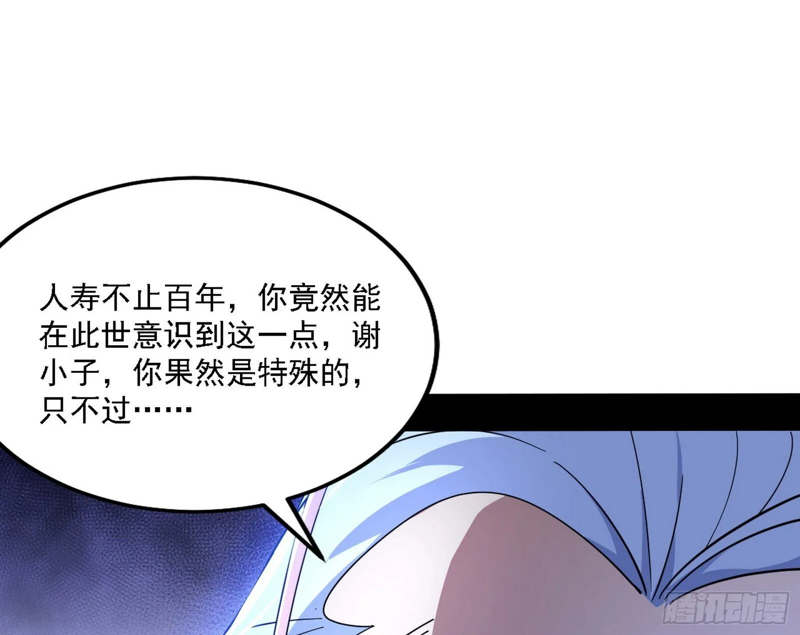 先天之谜、百岁寿限 第75页