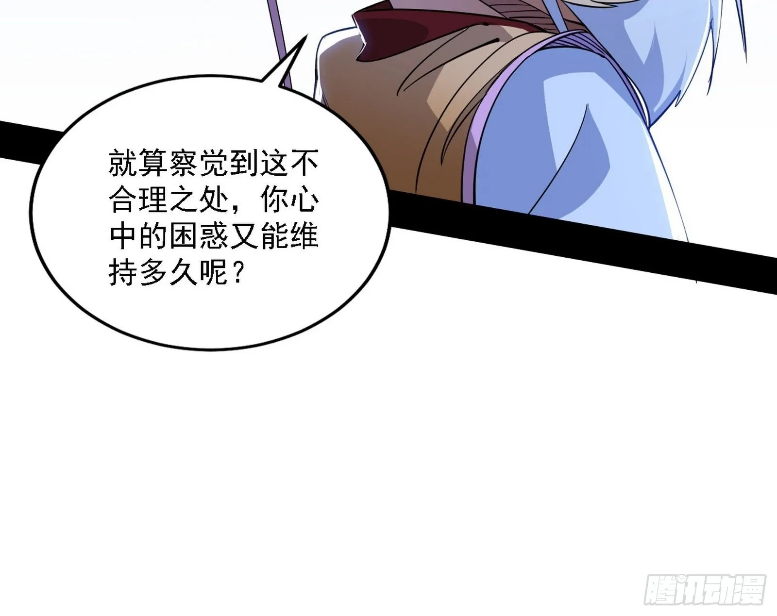 先天之谜、百岁寿限 第79页