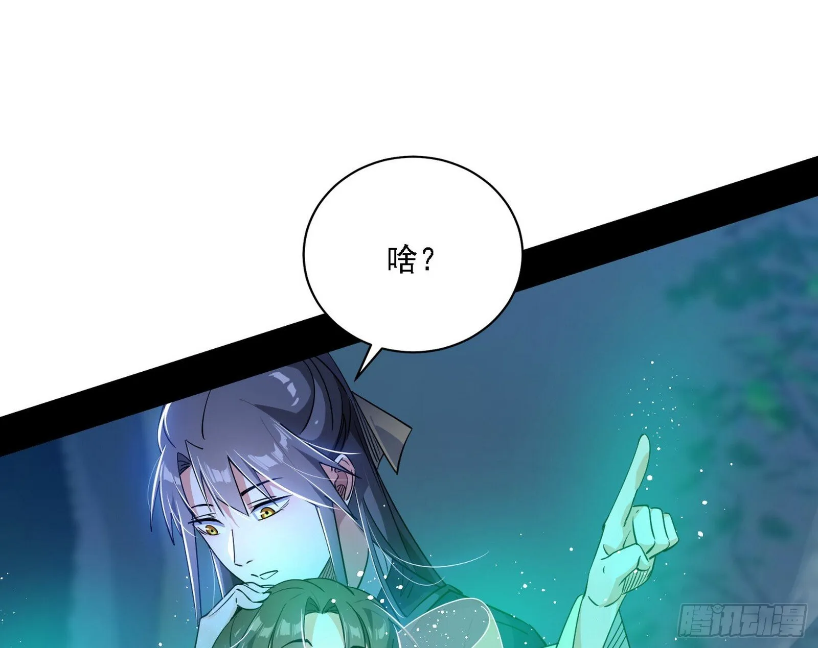 先天之谜、百岁寿限 第80页
