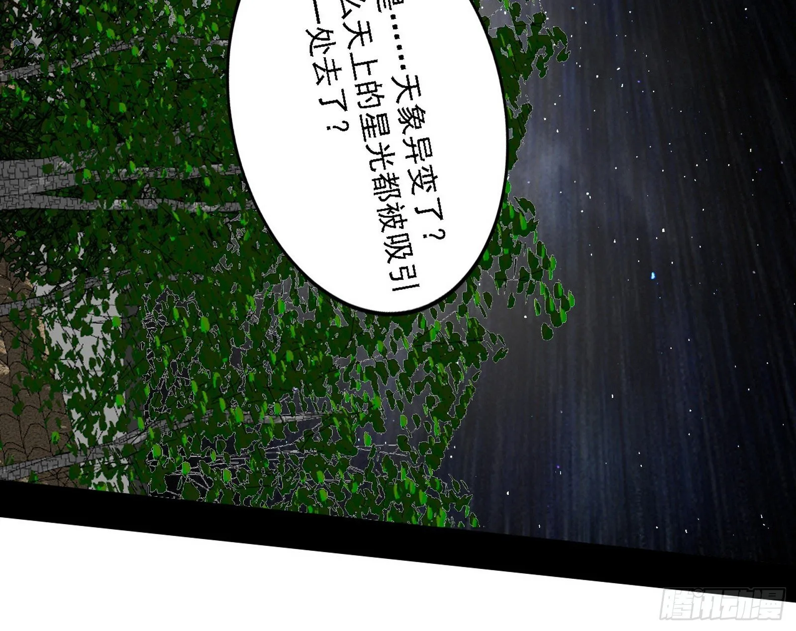 先天之谜、百岁寿限 第84页