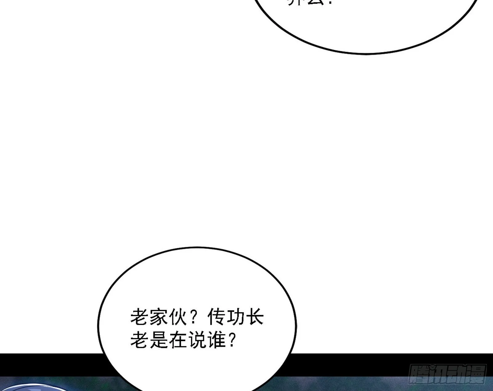 先天之谜、百岁寿限 第89页