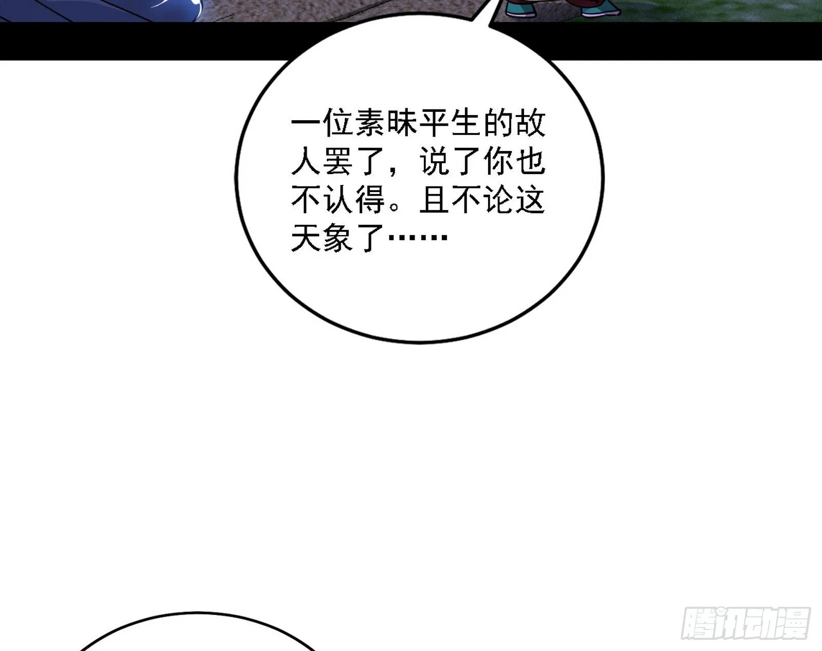 先天之谜、百岁寿限 第91页