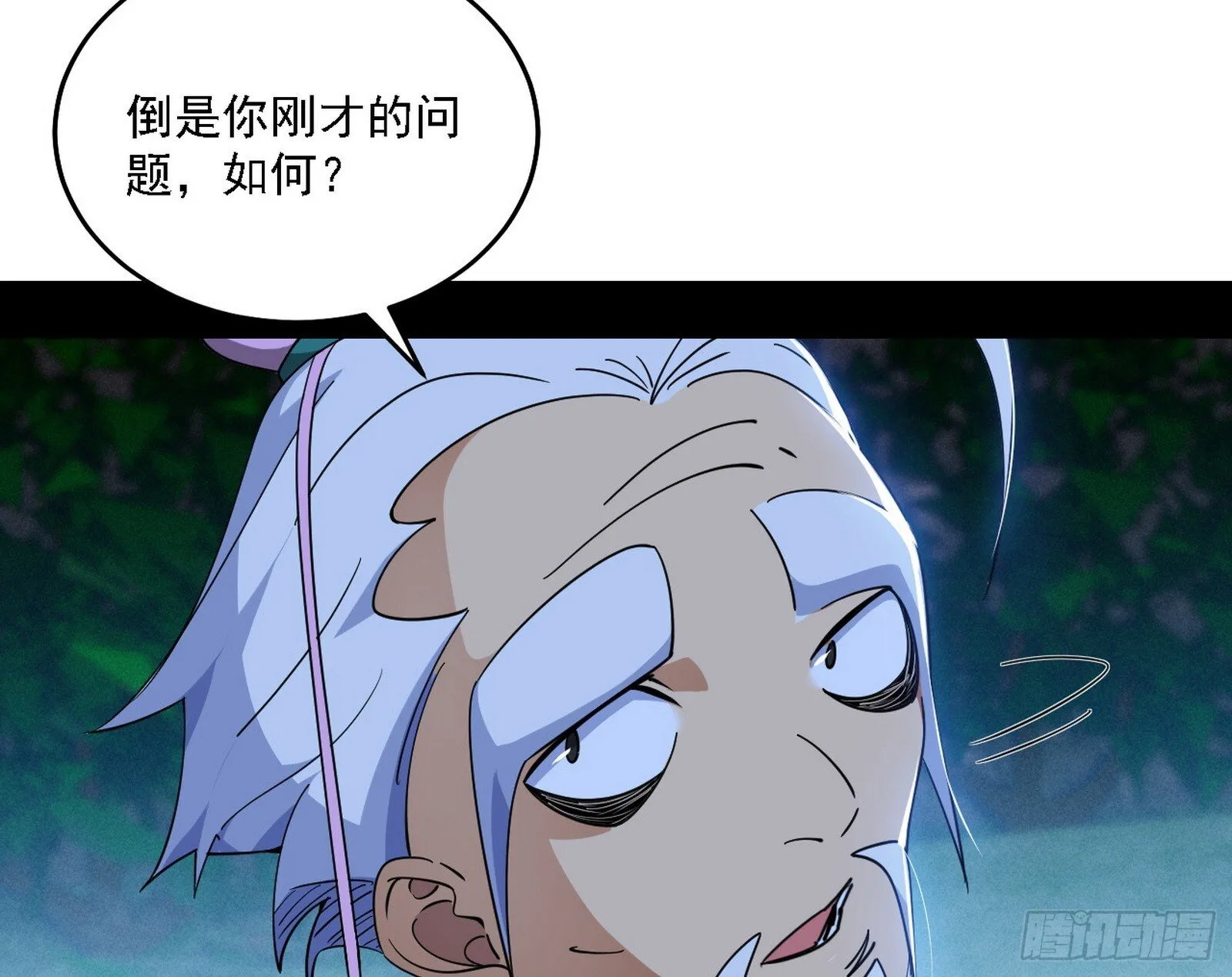 先天之谜、百岁寿限 第92页