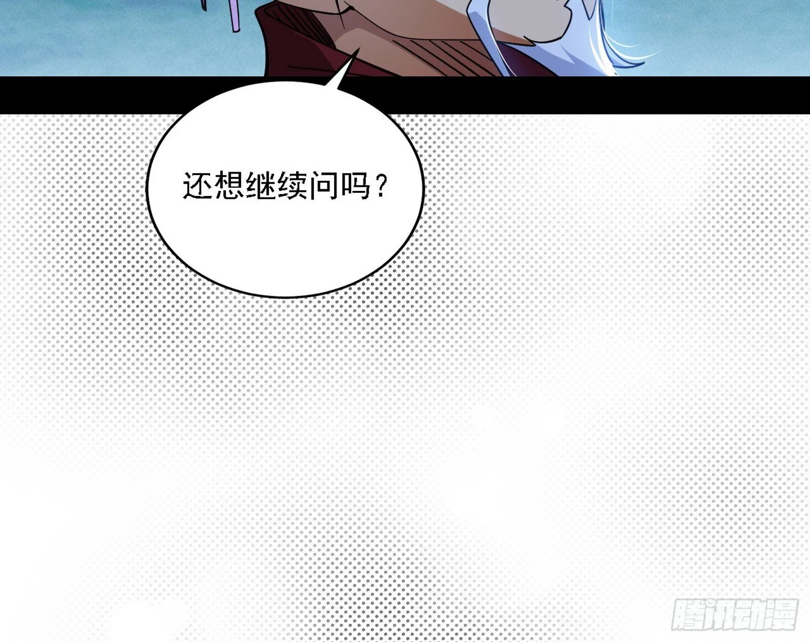 先天之谜、百岁寿限 第93页