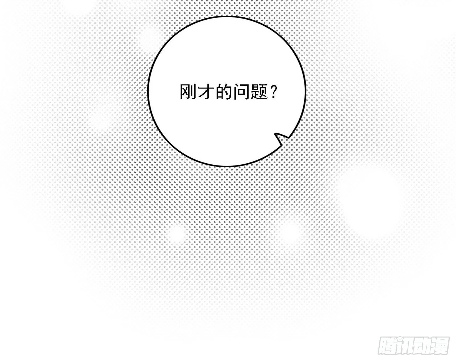先天之谜、百岁寿限 第94页