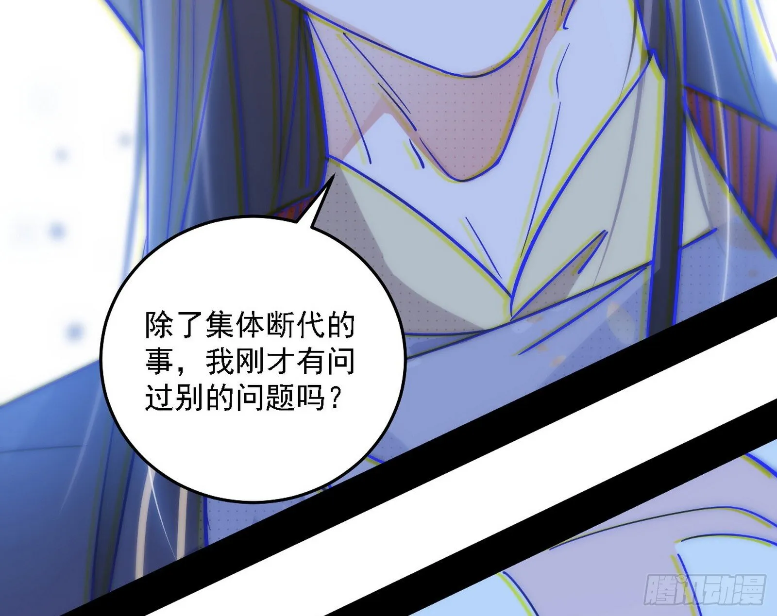 先天之谜、百岁寿限 第97页