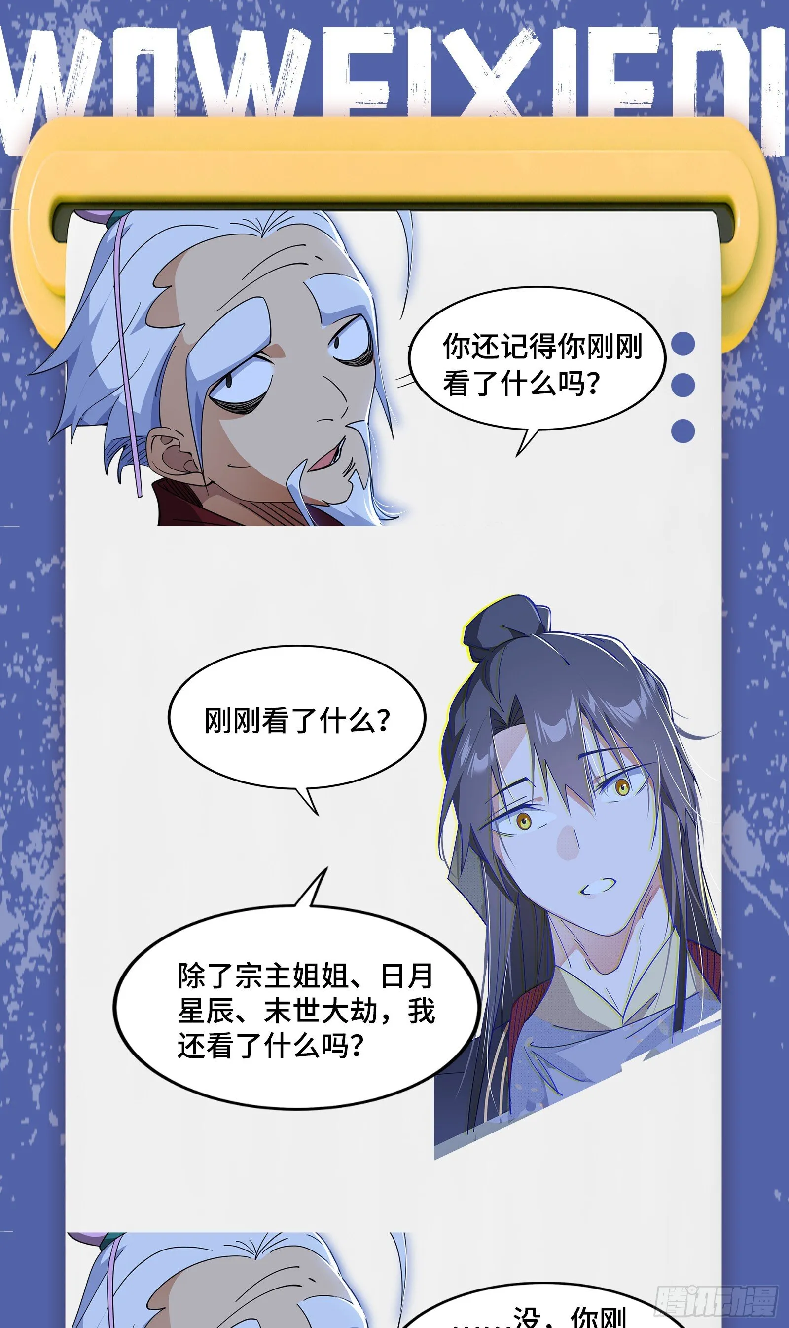 先天之谜、百岁寿限 第104页