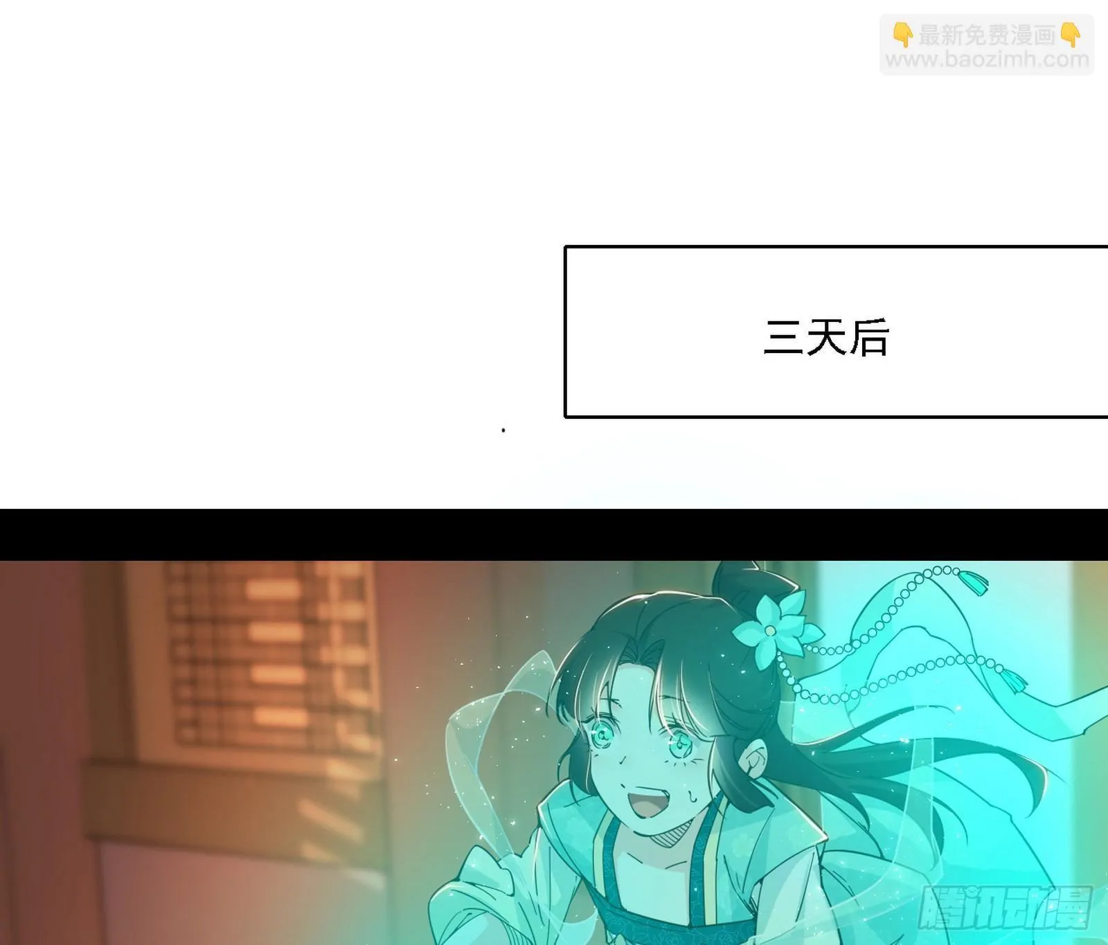 功法兼容，全新形态 第3页