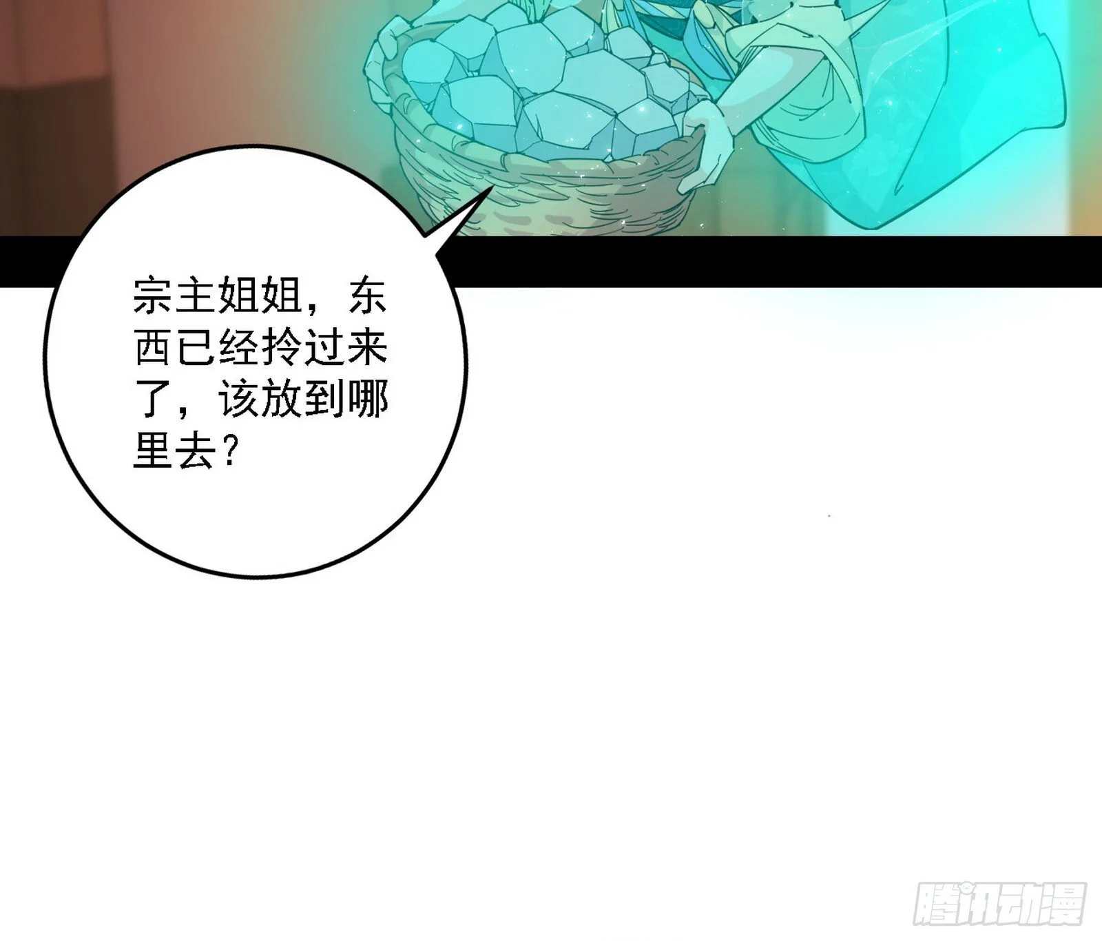 功法兼容，全新形态 第4页