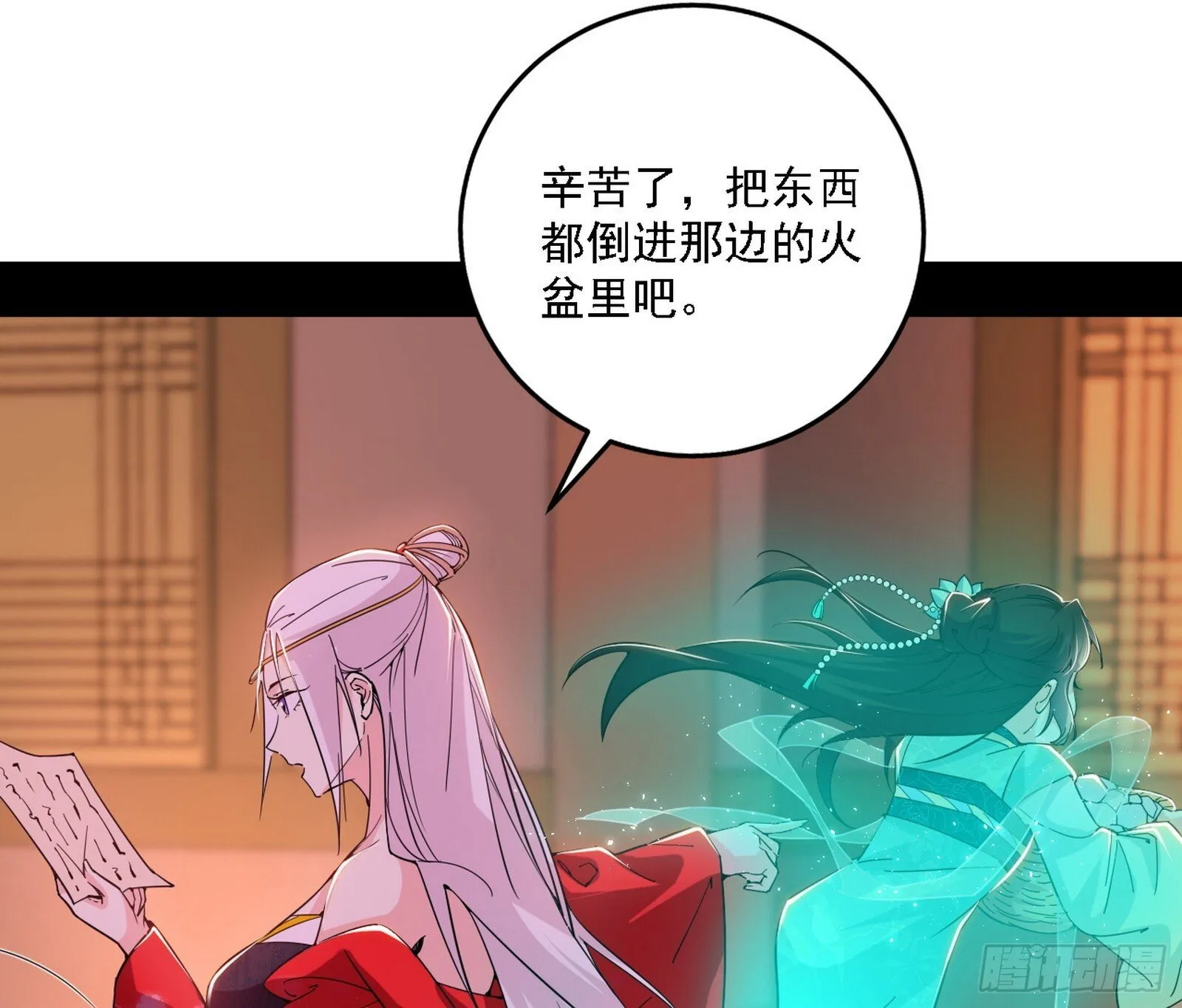 功法兼容，全新形态 第5页