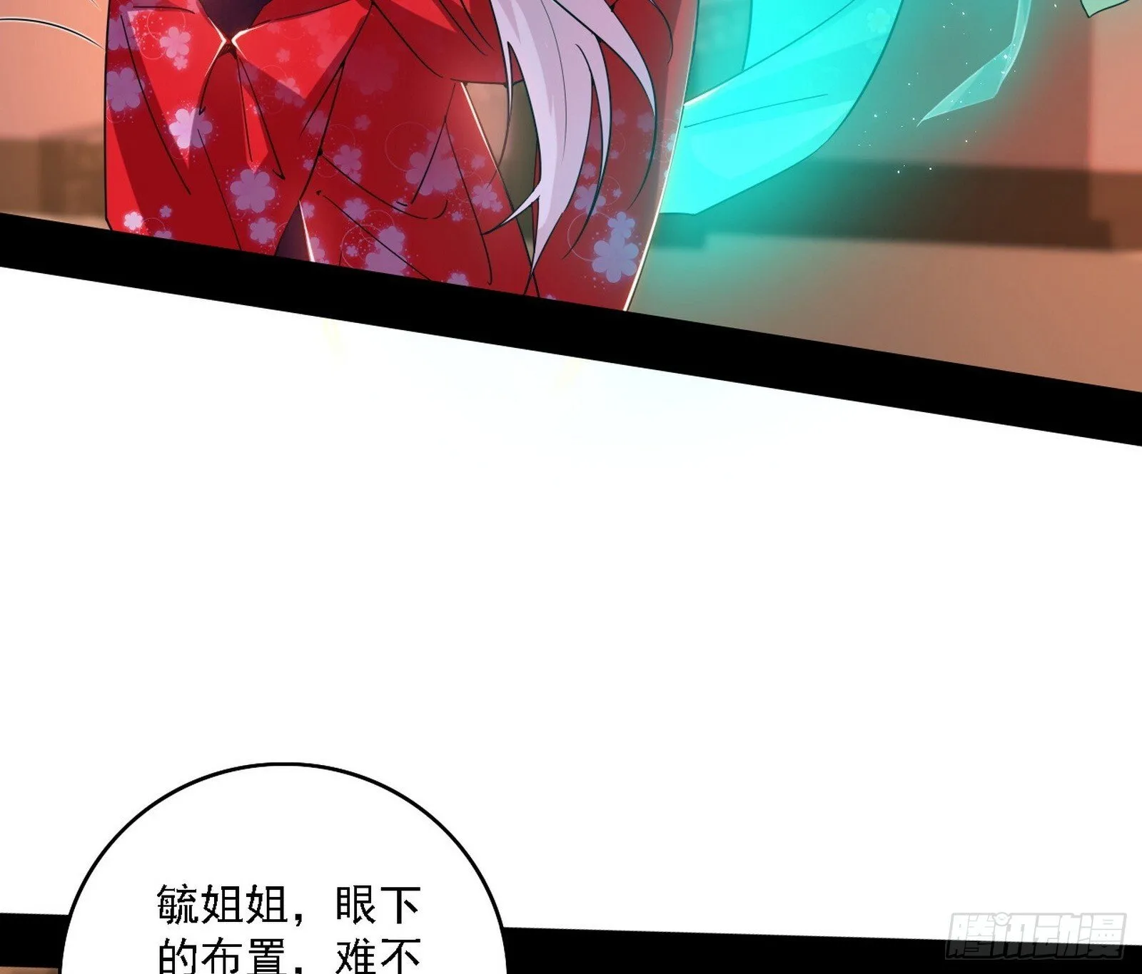功法兼容，全新形态 第6页