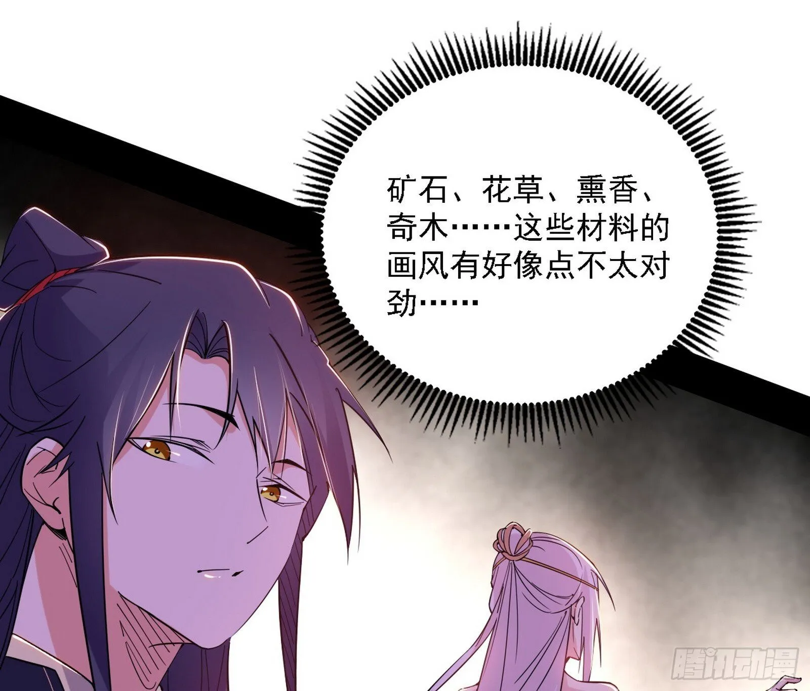 功法兼容，全新形态 第9页