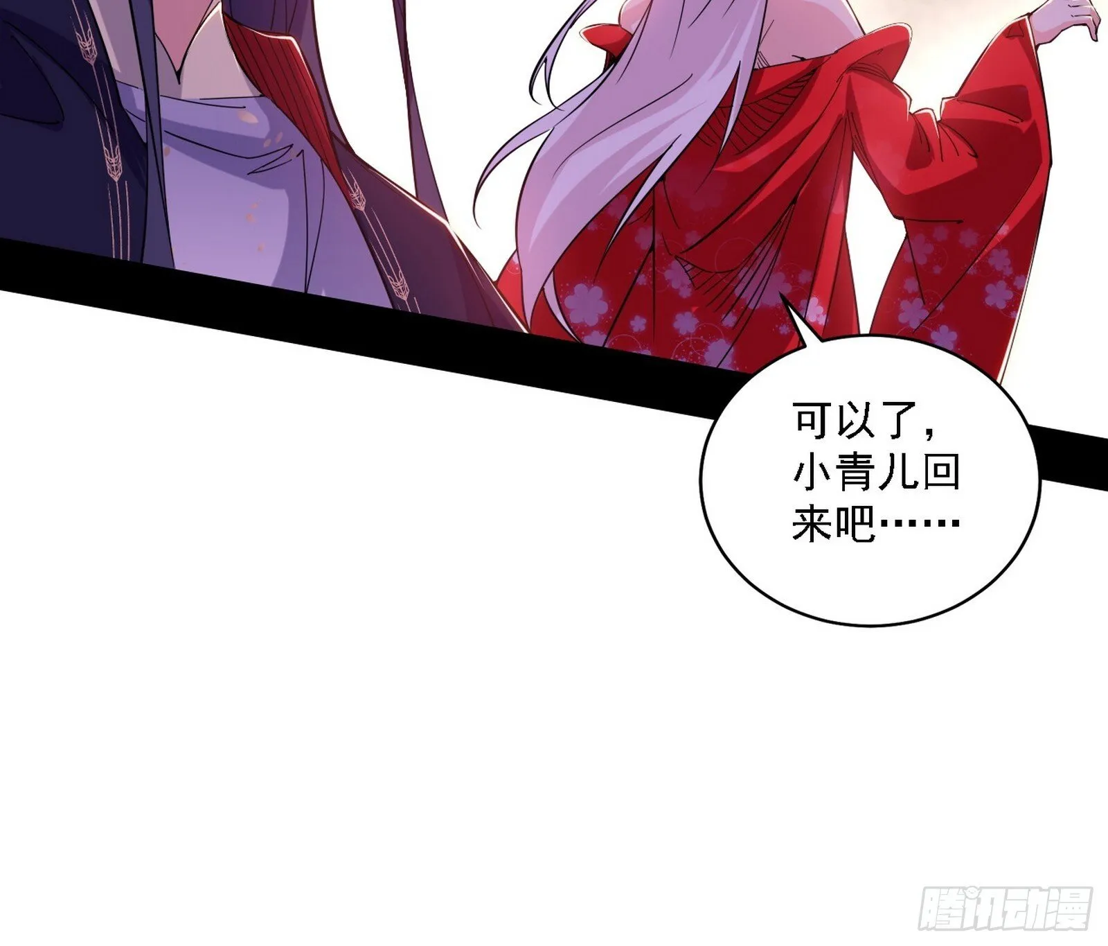 功法兼容，全新形态 第10页