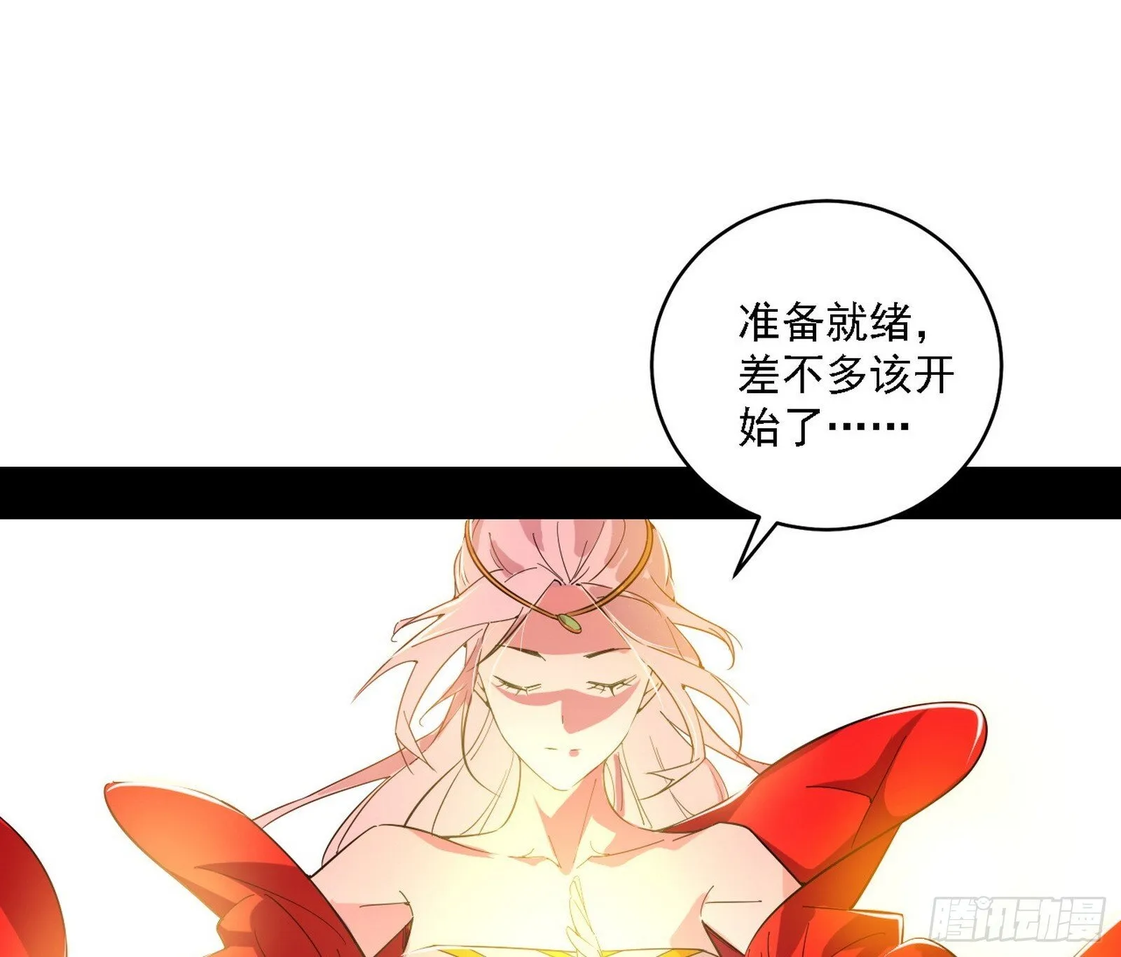 功法兼容，全新形态 第11页